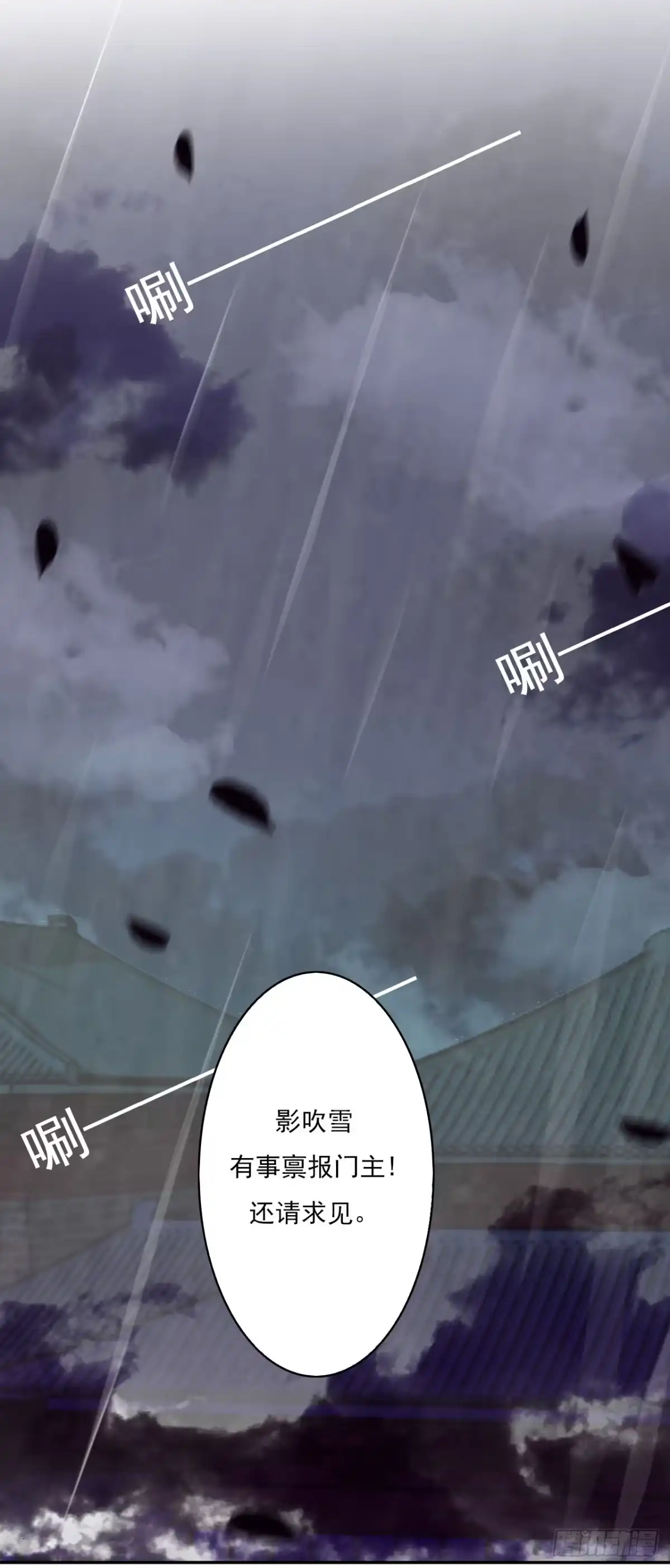 《徒弟，你快放开我！》潇潇雨落 第19页