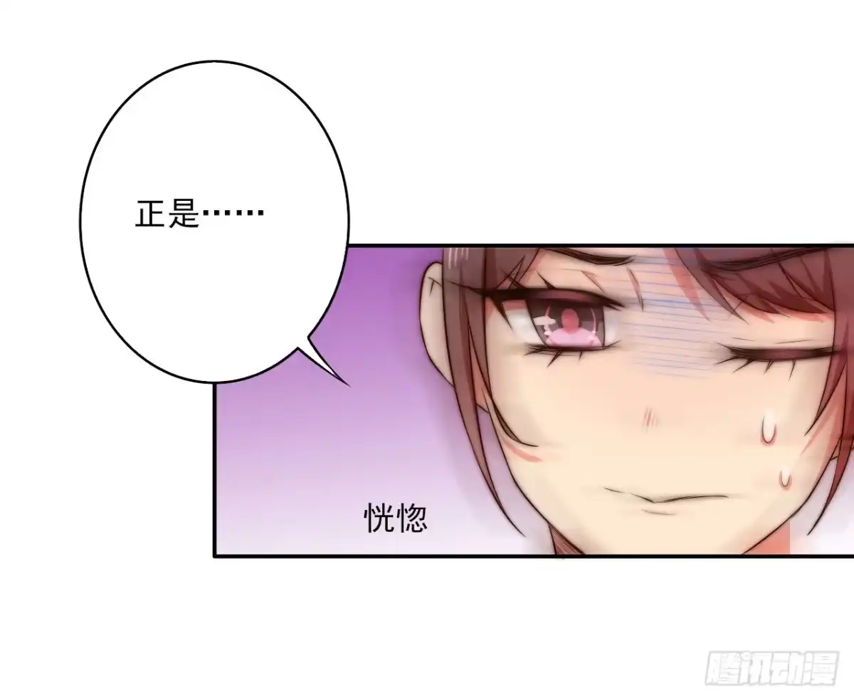 《徒弟，你快放开我！》潇潇雨落 第29页