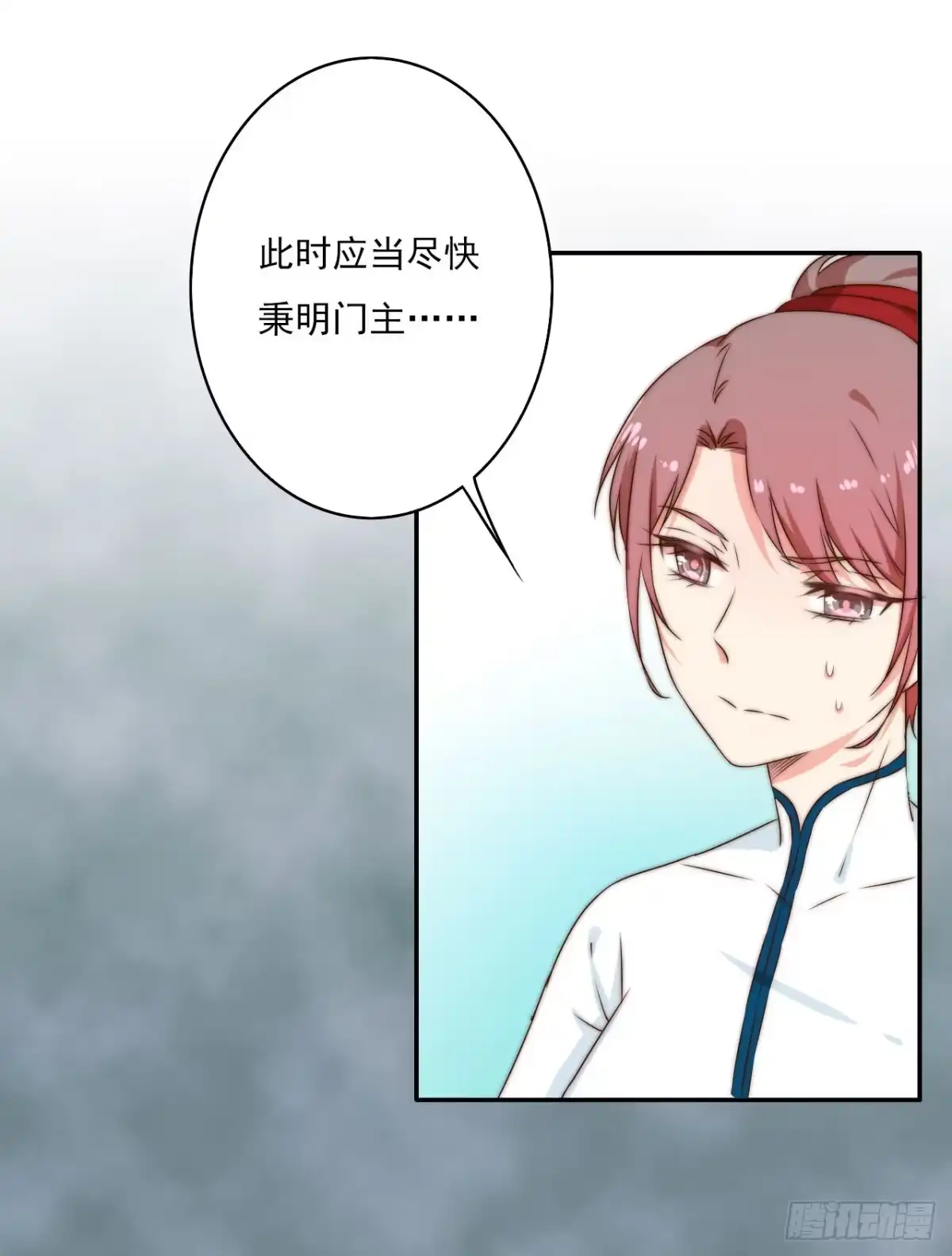 《徒弟，你快放开我！》潇潇雨落 第12页