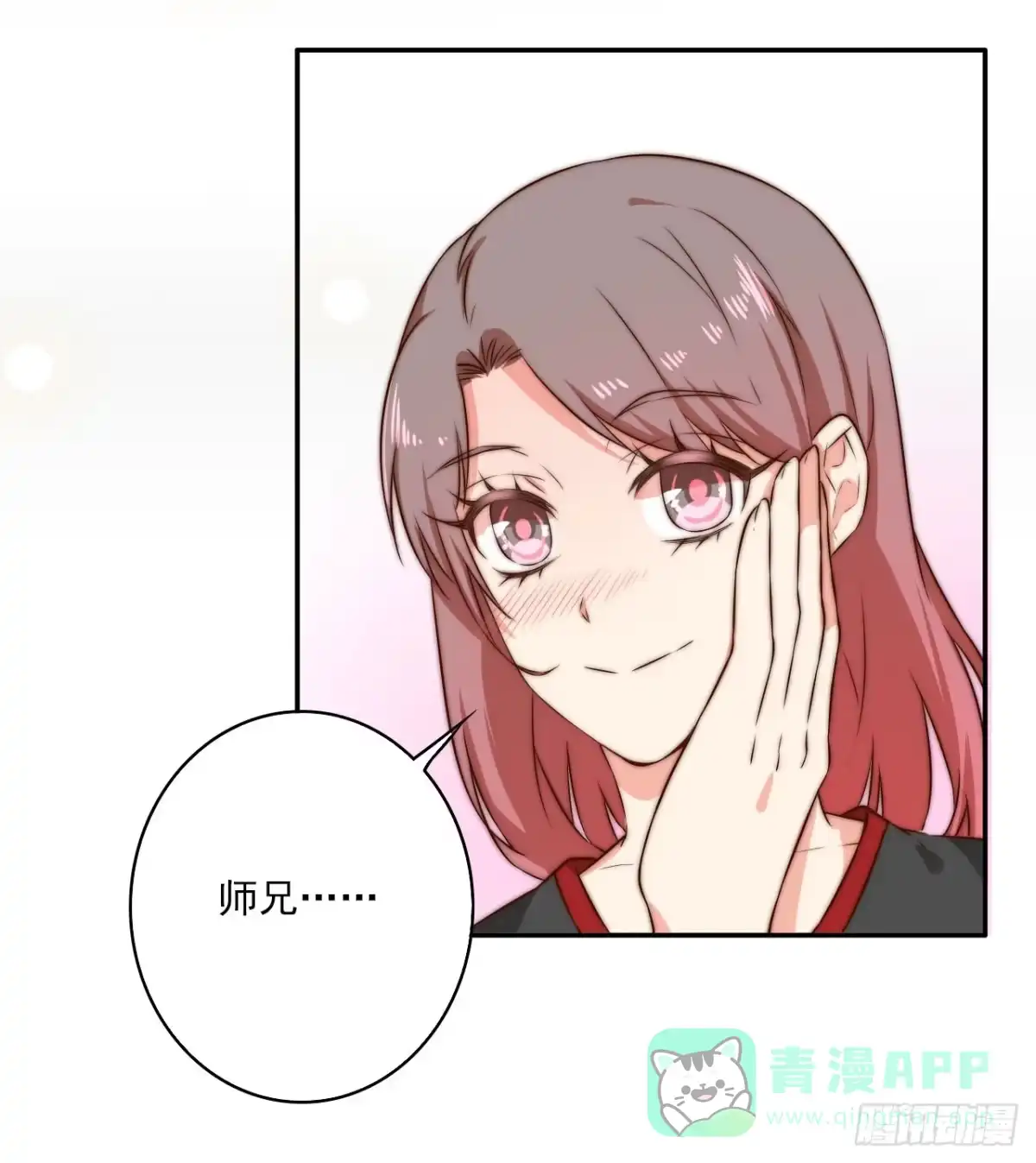 《徒弟，你快放开我！》潇潇雨落 第41页