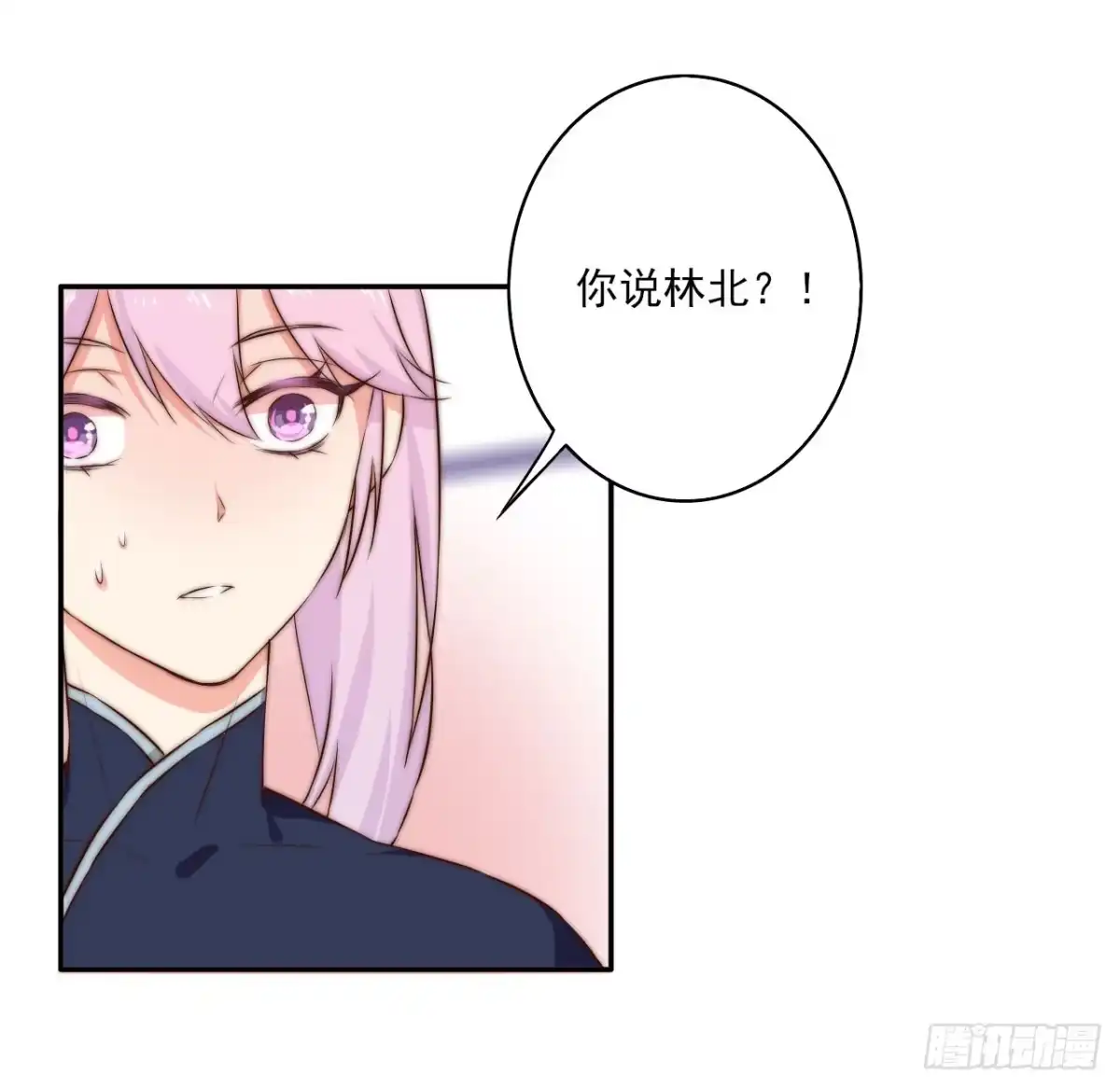 《徒弟，你快放开我！》潇潇雨落 第28页