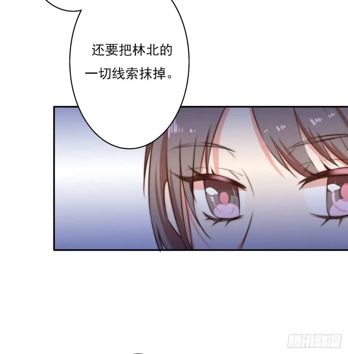 《徒弟，你快放开我！》潇潇雨落 第62页