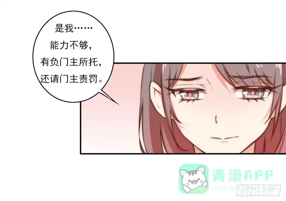 《徒弟，你快放开我！》潇潇雨落 第56页