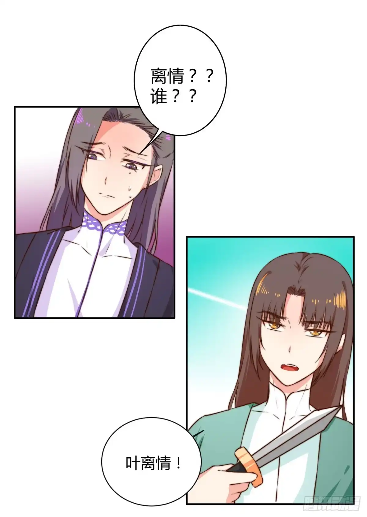 《徒弟，你快放开我！》徒弟的来历？ 第10页