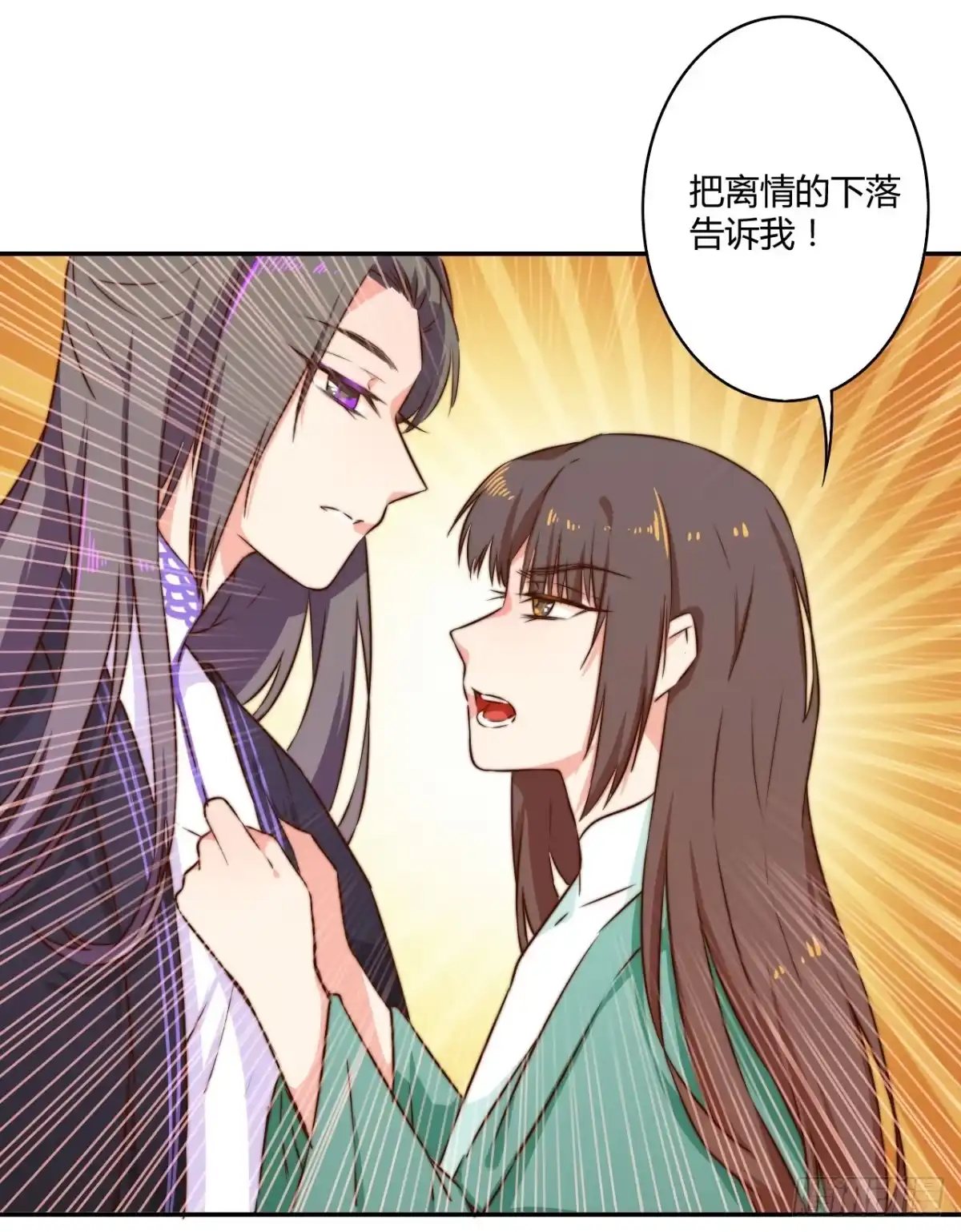 《徒弟，你快放开我！》徒弟的来历？ 第9页