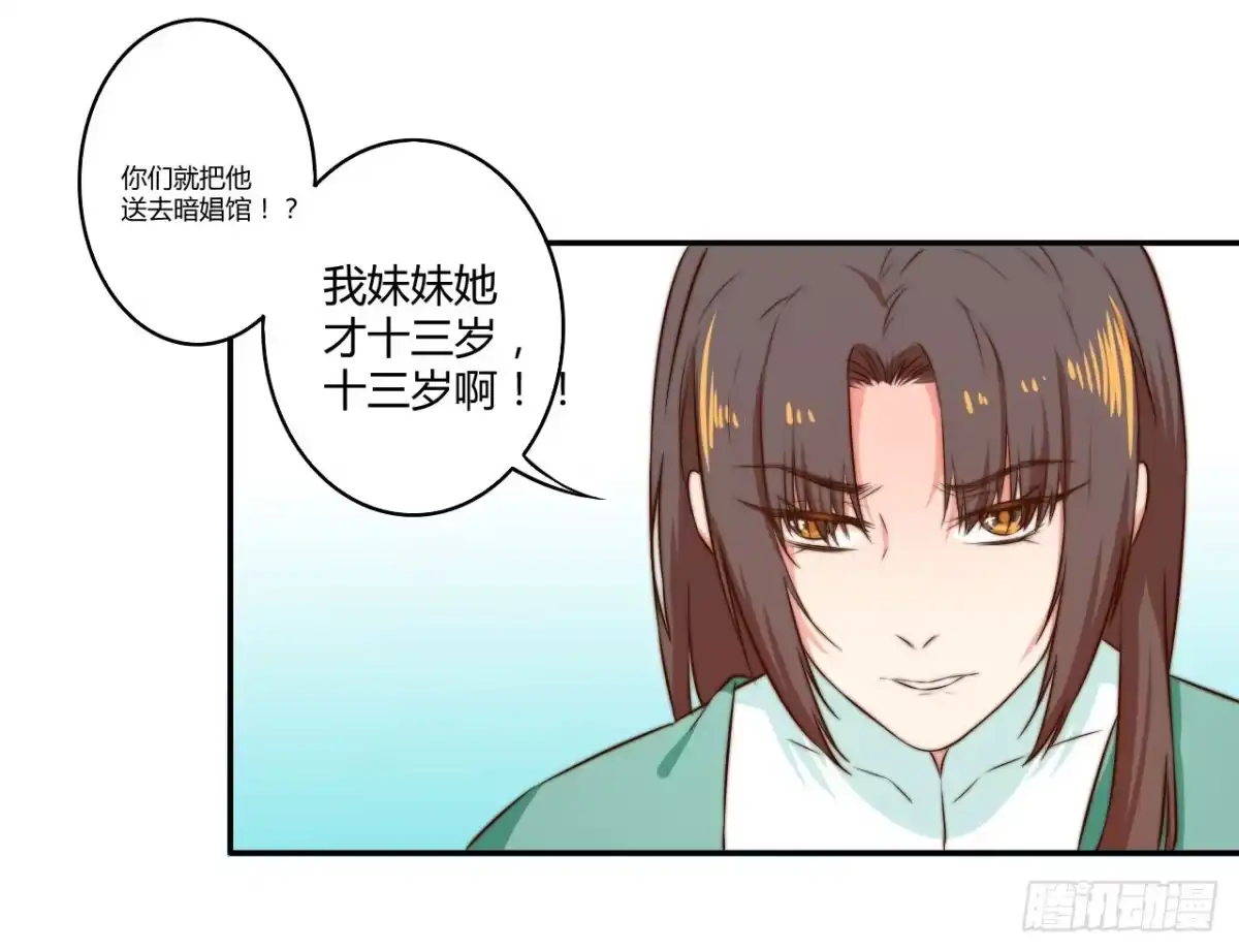 《徒弟，你快放开我！》徒弟的来历？ 第14页