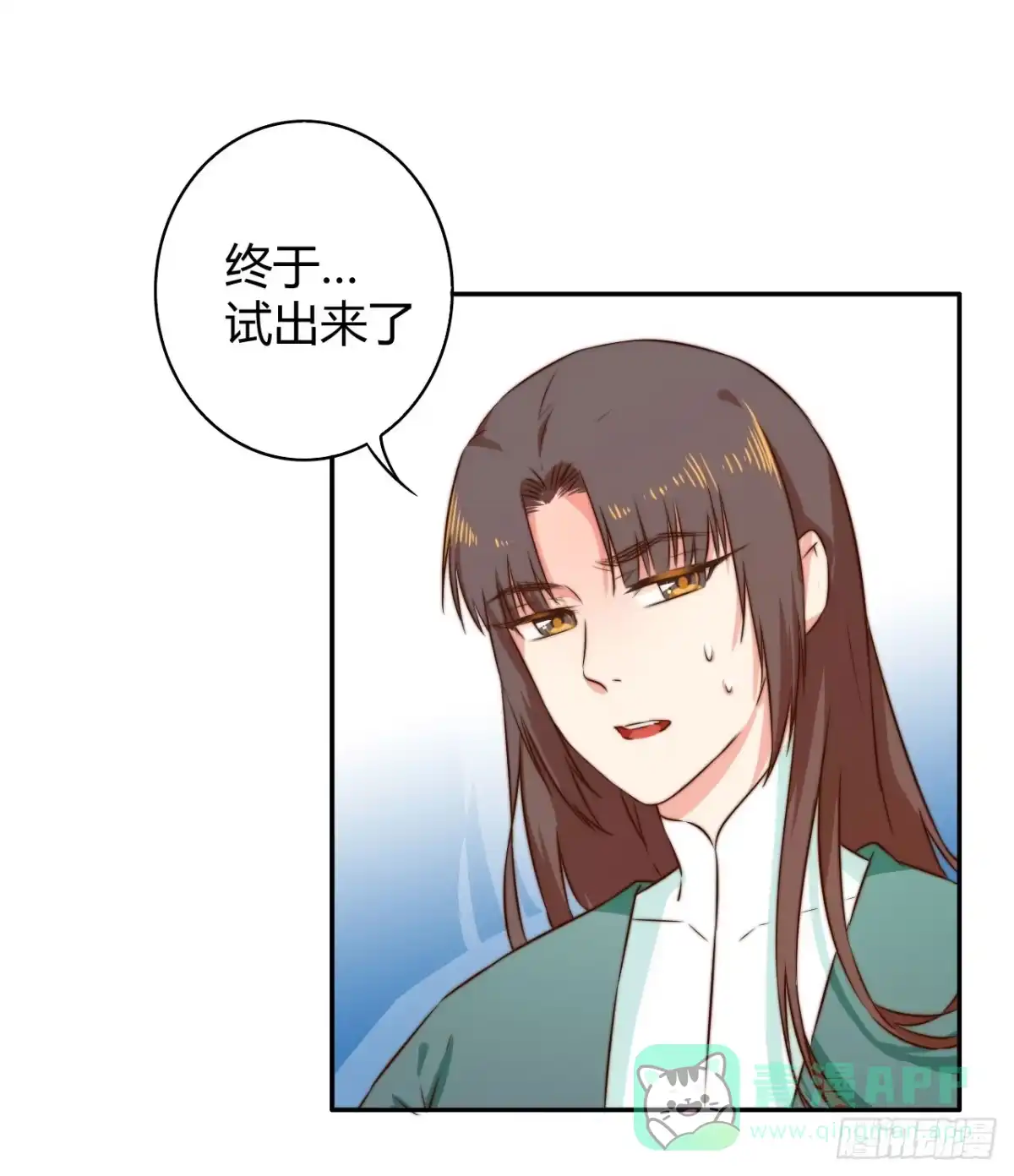 《徒弟，你快放开我！》徒弟的来历？ 第6页