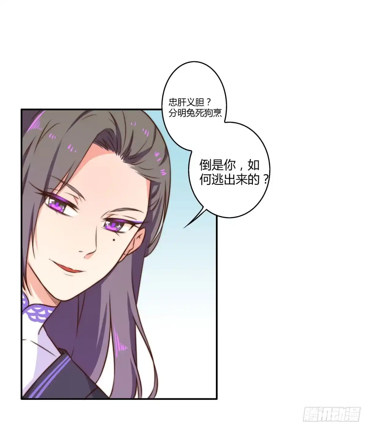《徒弟，你快放开我！》徒弟的来历？ 第18页