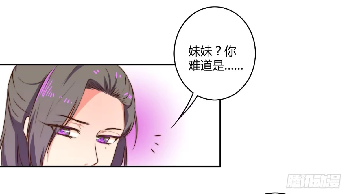《徒弟，你快放开我！》徒弟的来历？ 第15页