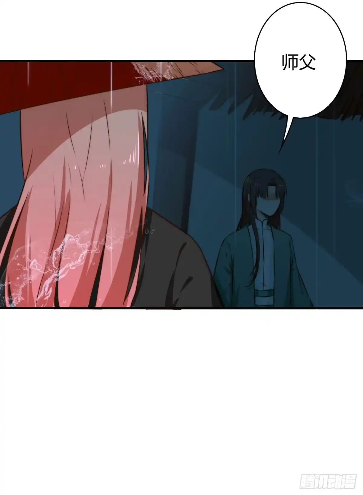 《徒弟，你快放开我！》徒弟的来历？ 第33页
