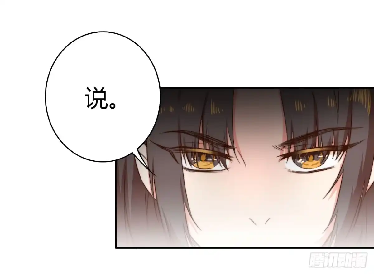 《徒弟，你快放开我！》徒弟的来历？ 第27页