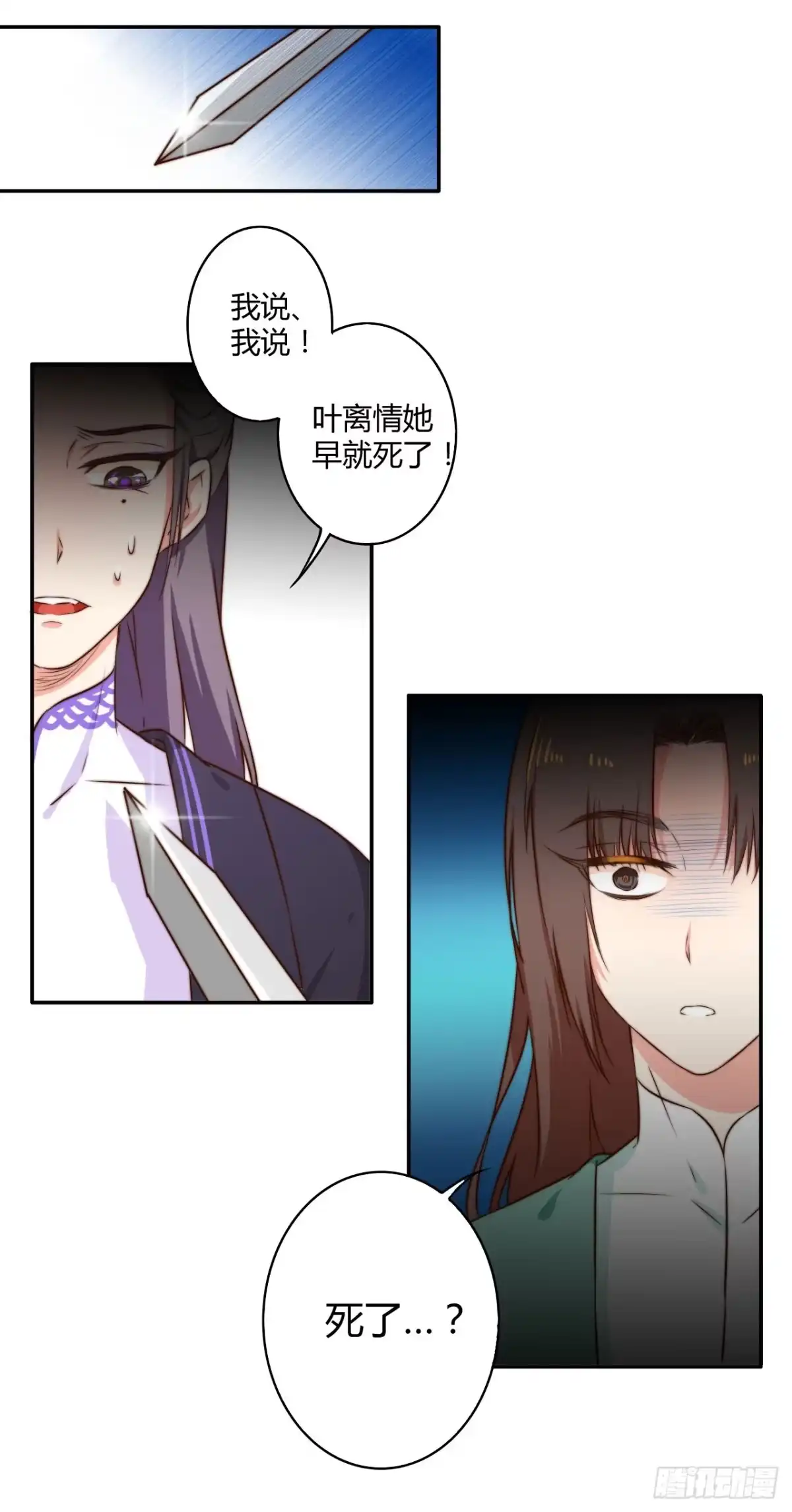 《徒弟，你快放开我！》徒弟的来历？ 第12页