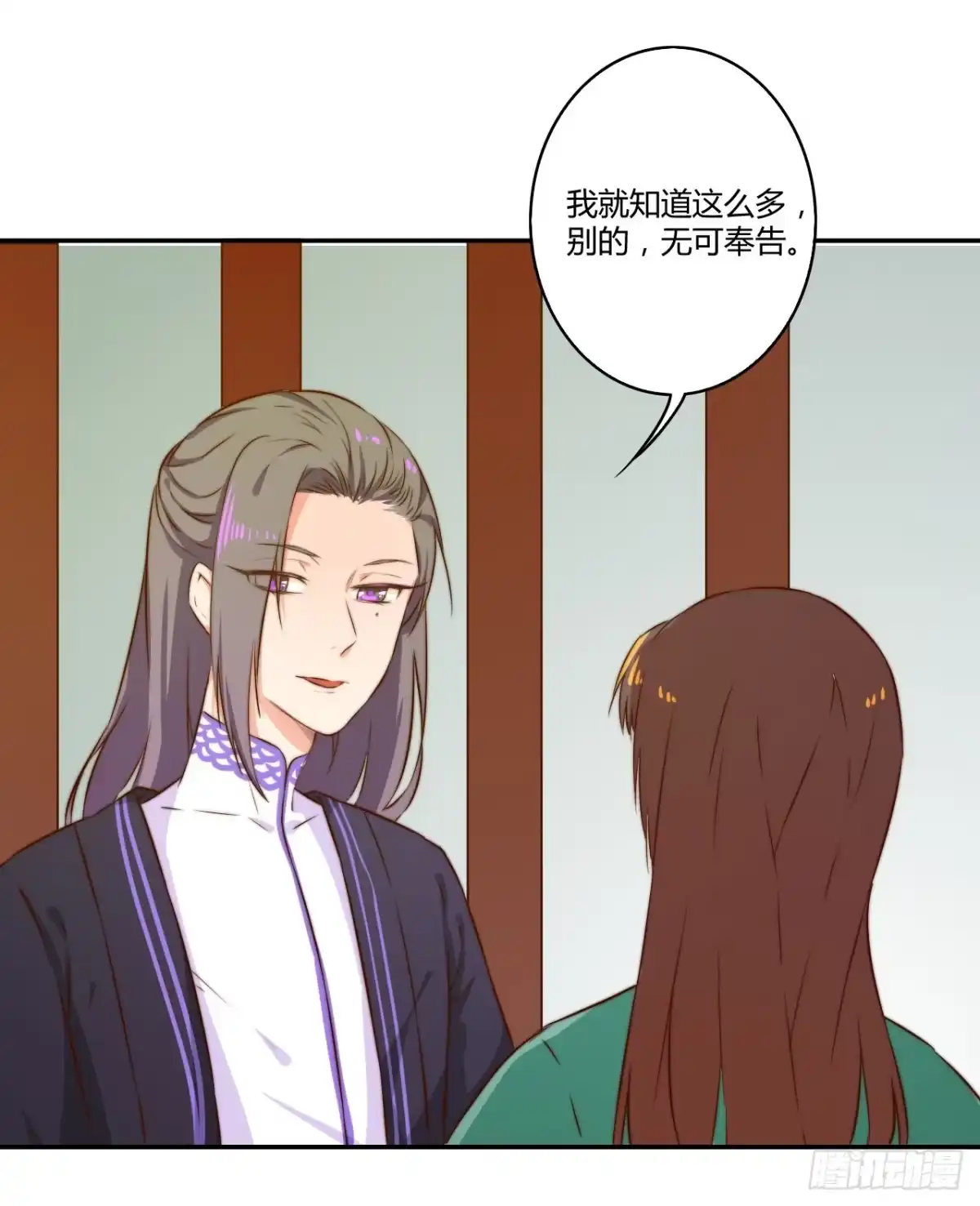 《徒弟，你快放开我！》徒弟的来历？ 第28页
