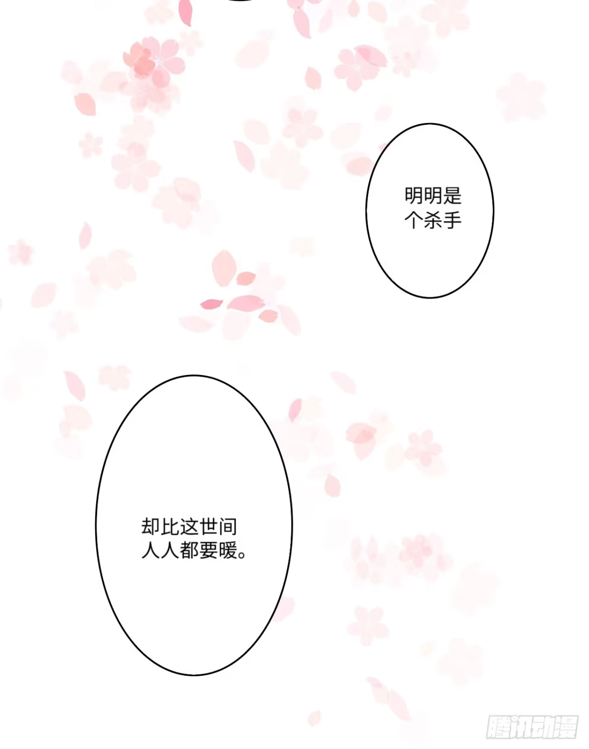 《徒弟，你快放开我！》一个番外 第27页