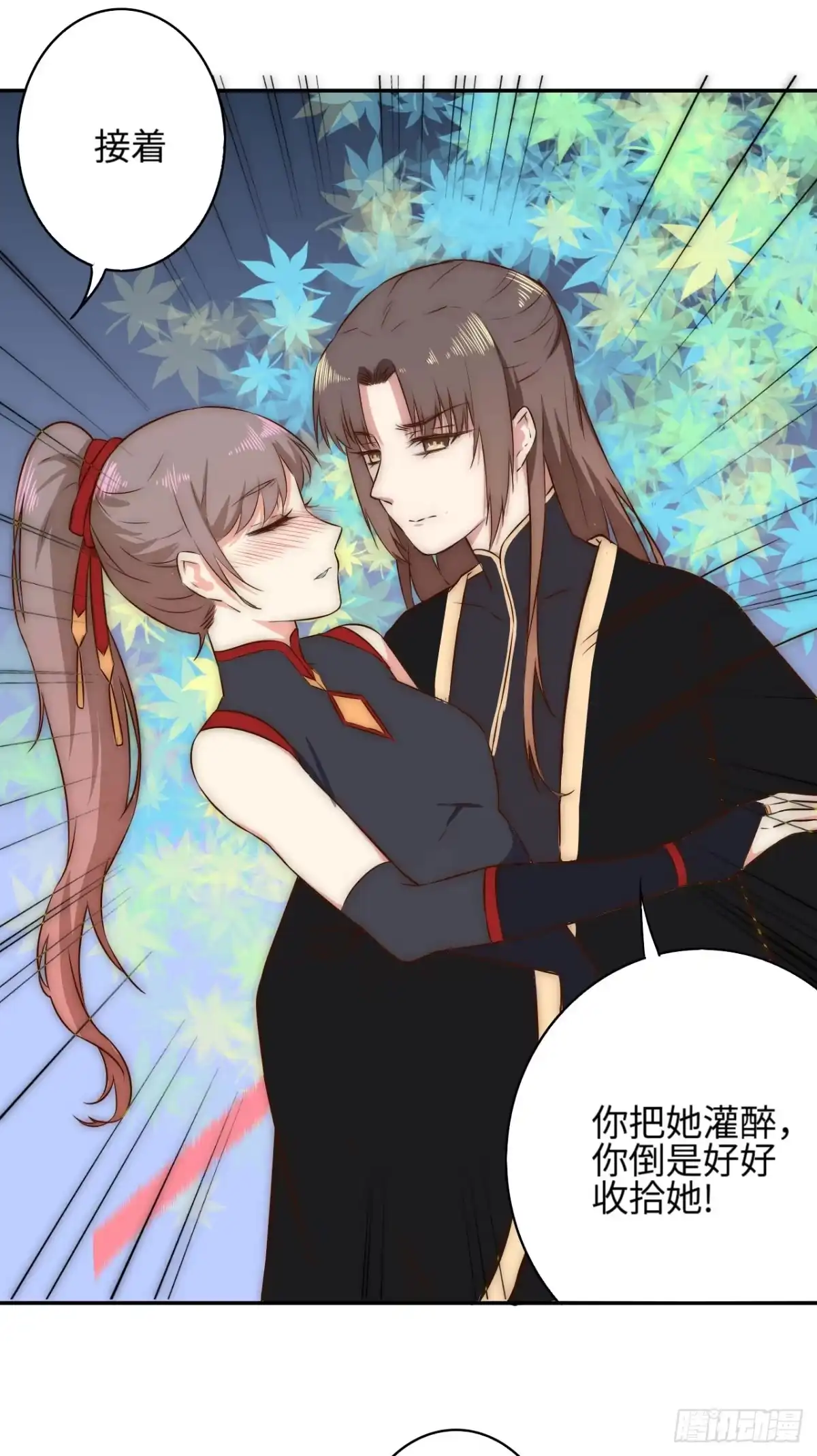 《徒弟，你快放开我！》一个番外 第18页