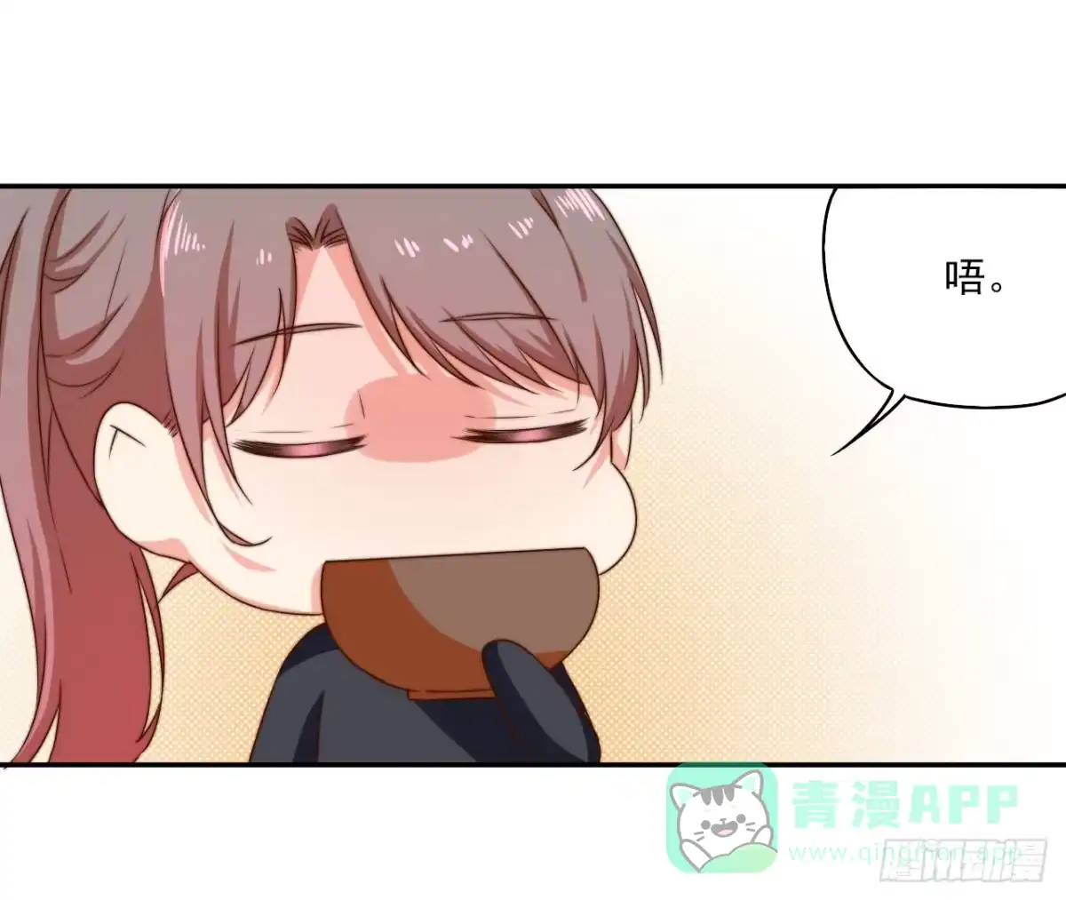 《徒弟，你快放开我！》一个番外 第11页