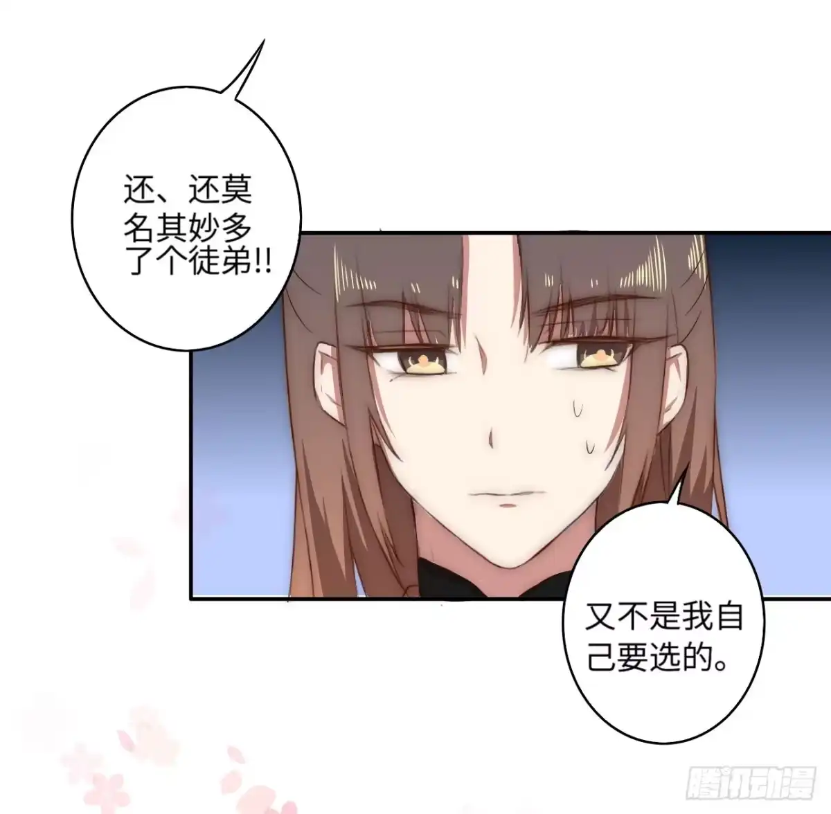 《徒弟，你快放开我！》一个番外 第25页
