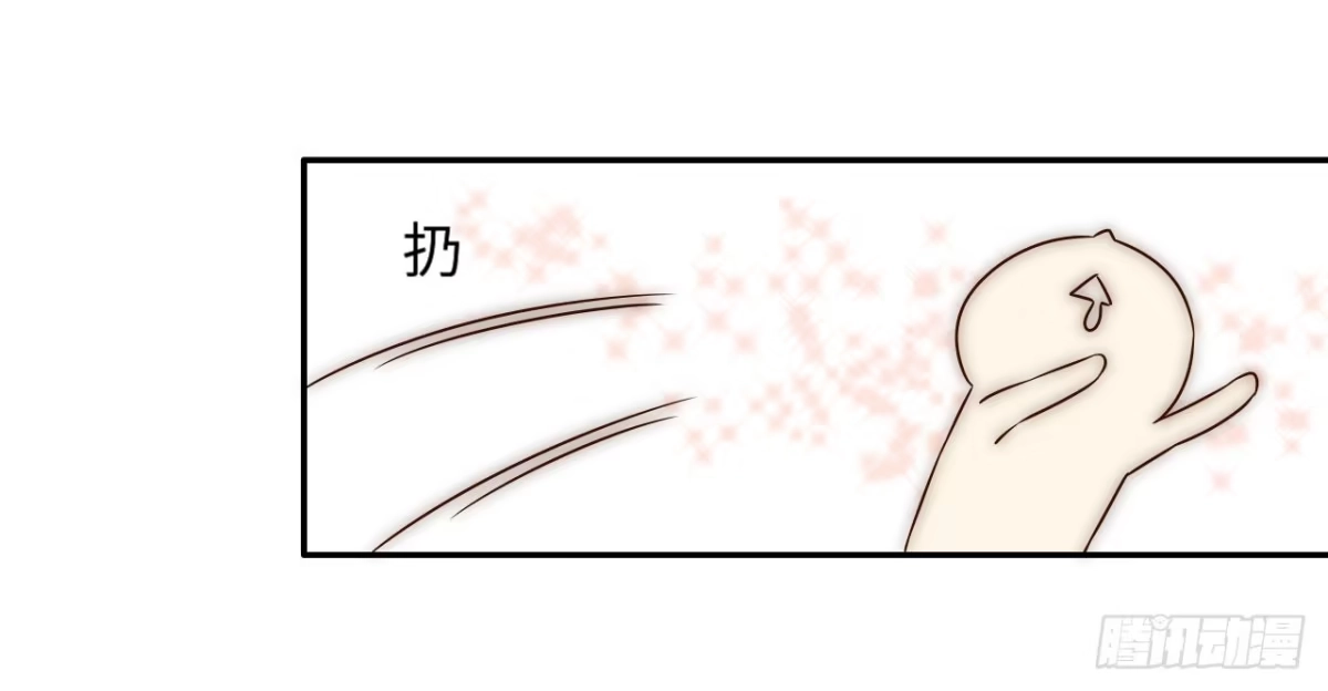 《徒弟，你快放开我！》一个番外 第17页