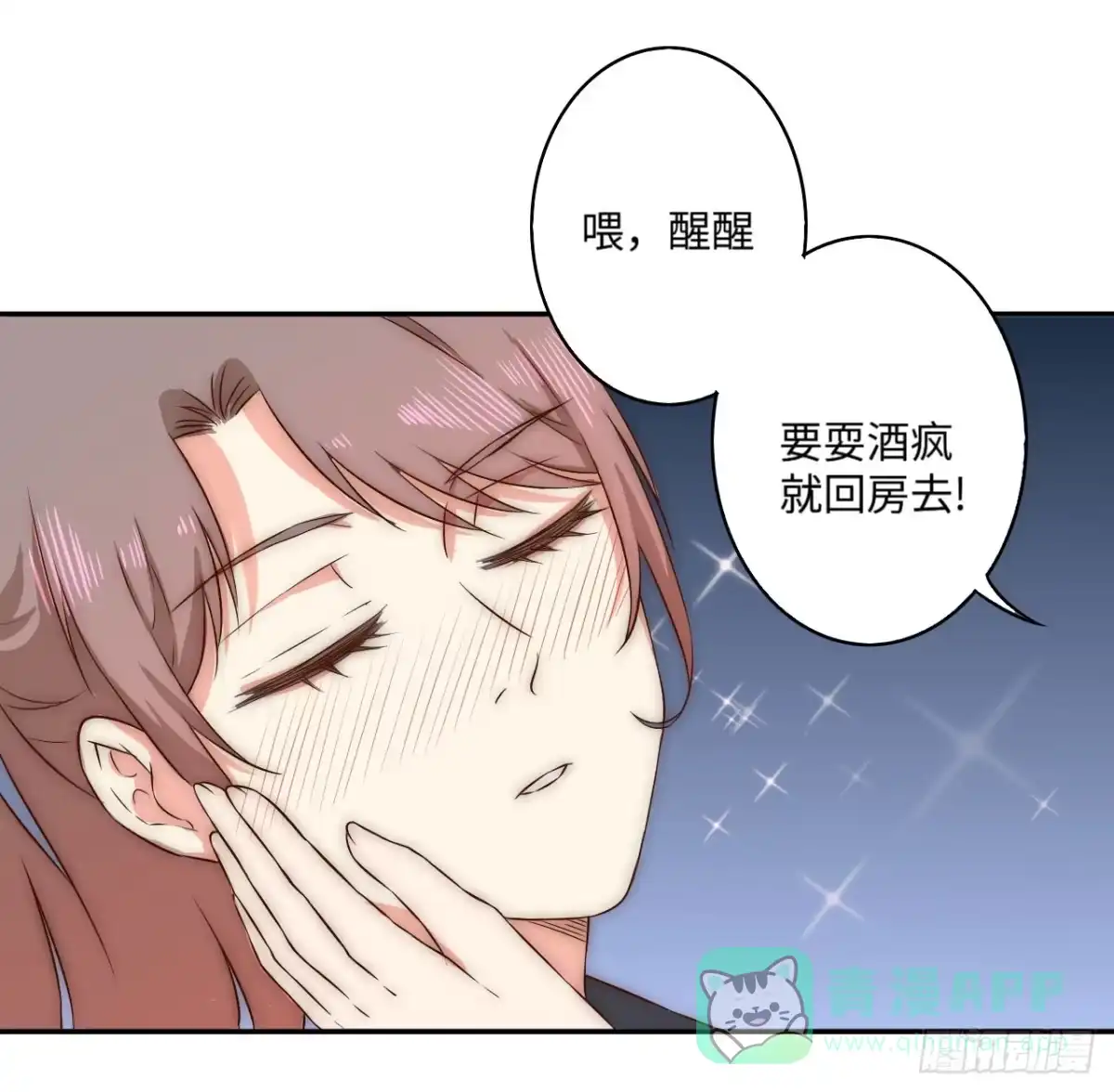 《徒弟，你快放开我！》一个番外 第21页