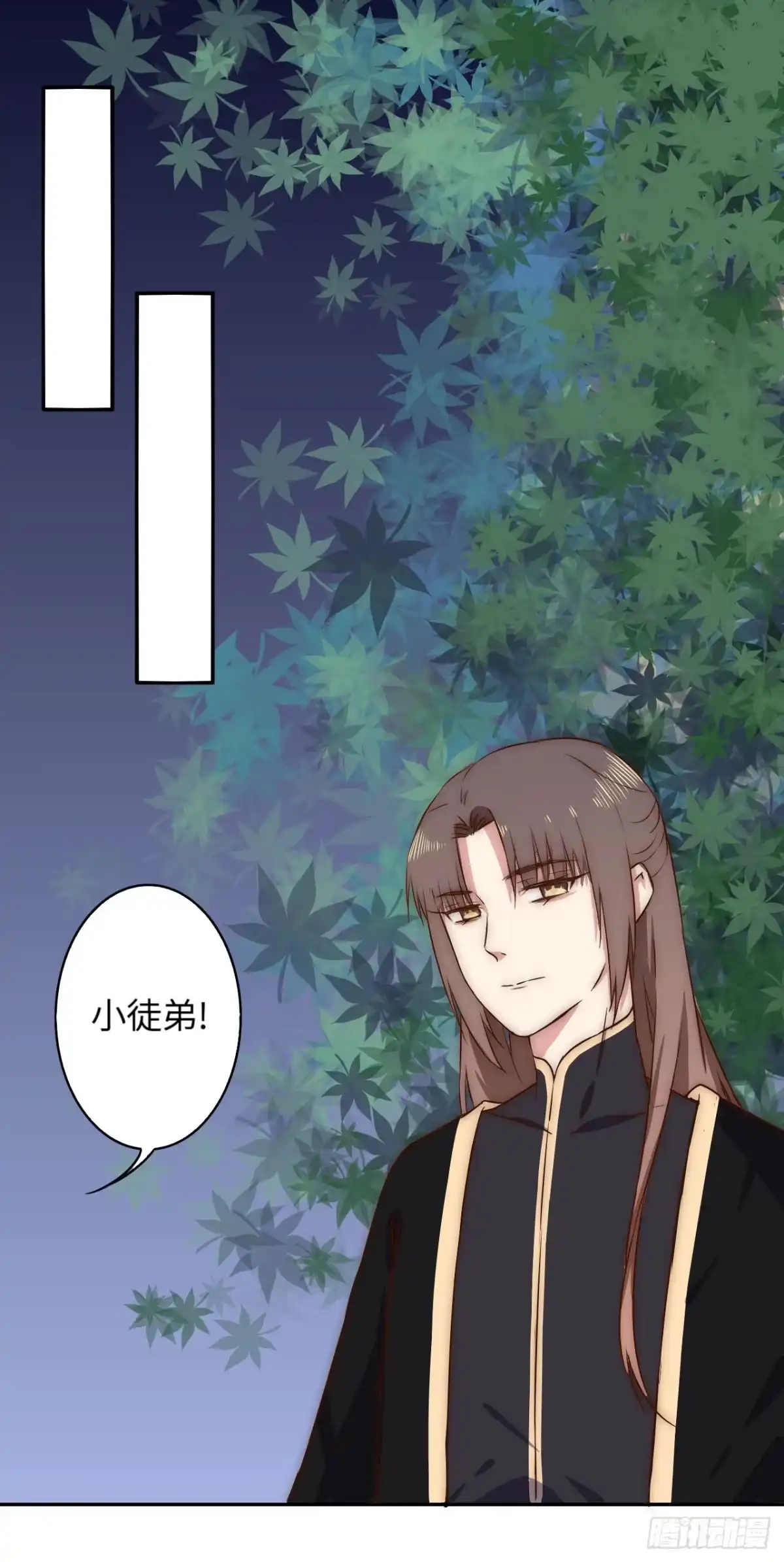 《徒弟，你快放开我！》一个番外 第15页