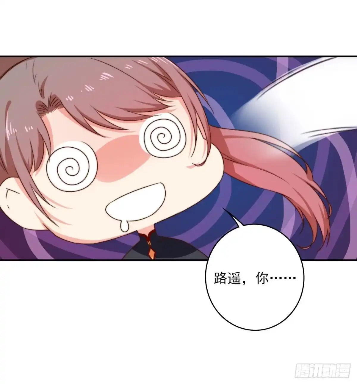 《徒弟，你快放开我！》一个番外 第13页