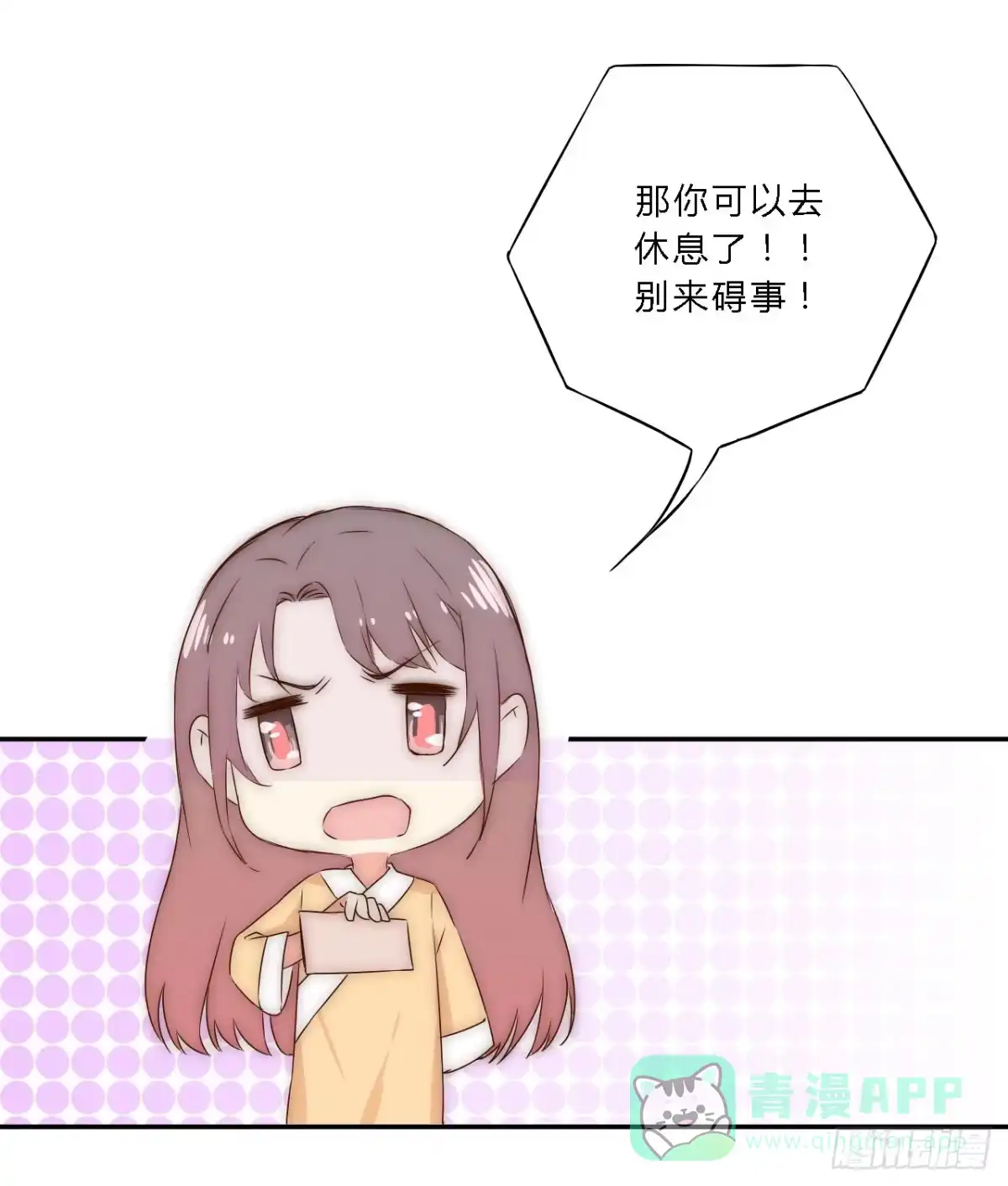 《徒弟，你快放开我！》02 逆徒顽劣伤我心 第26页