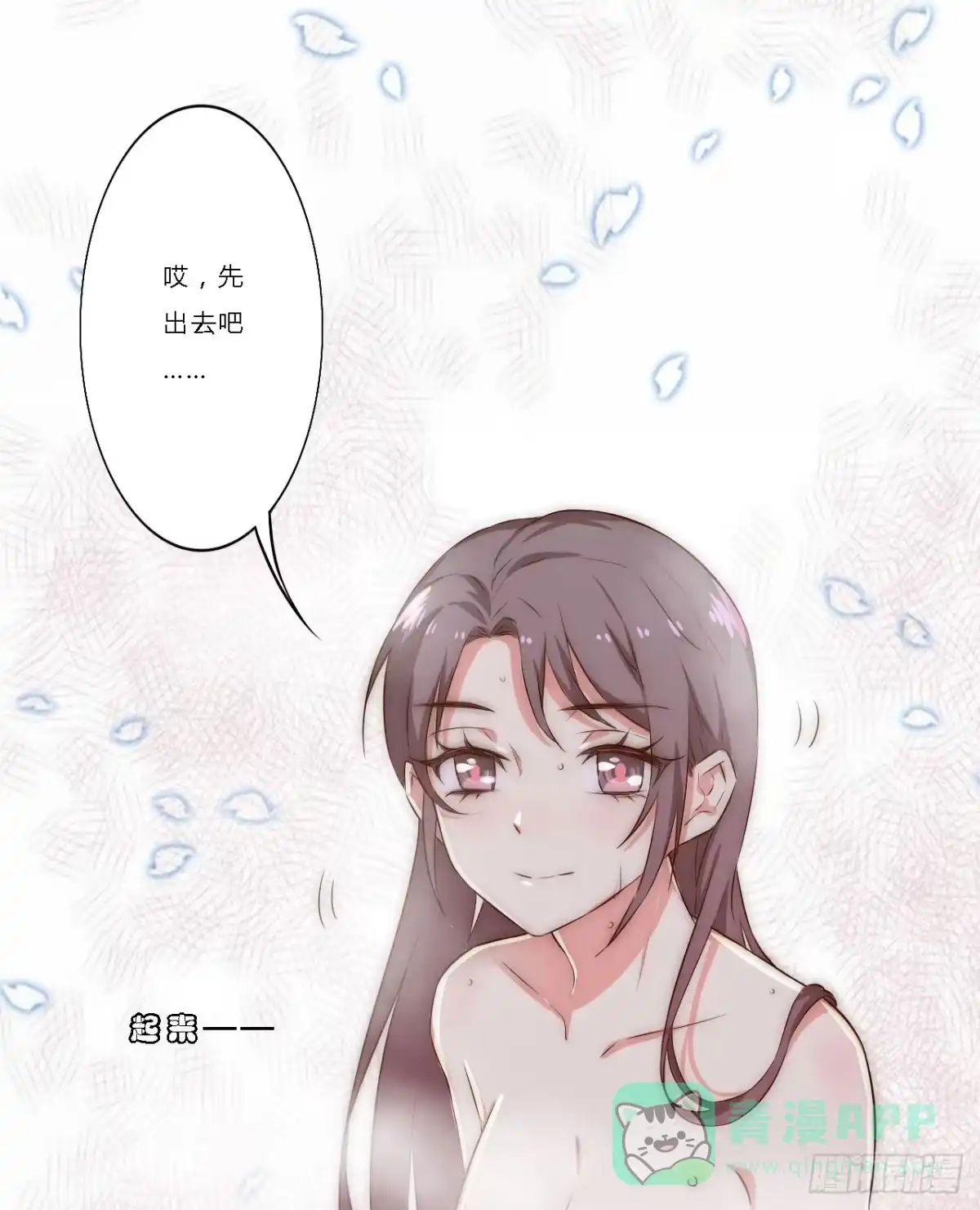 《徒弟，你快放开我！》02 逆徒顽劣伤我心 第11页
