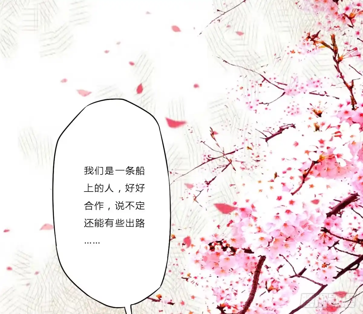 《徒弟，你快放开我！》02 逆徒顽劣伤我心 第30页
