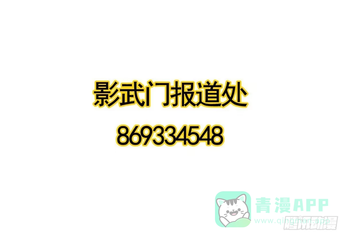 《徒弟，你快放开我！》02 逆徒顽劣伤我心 第51页