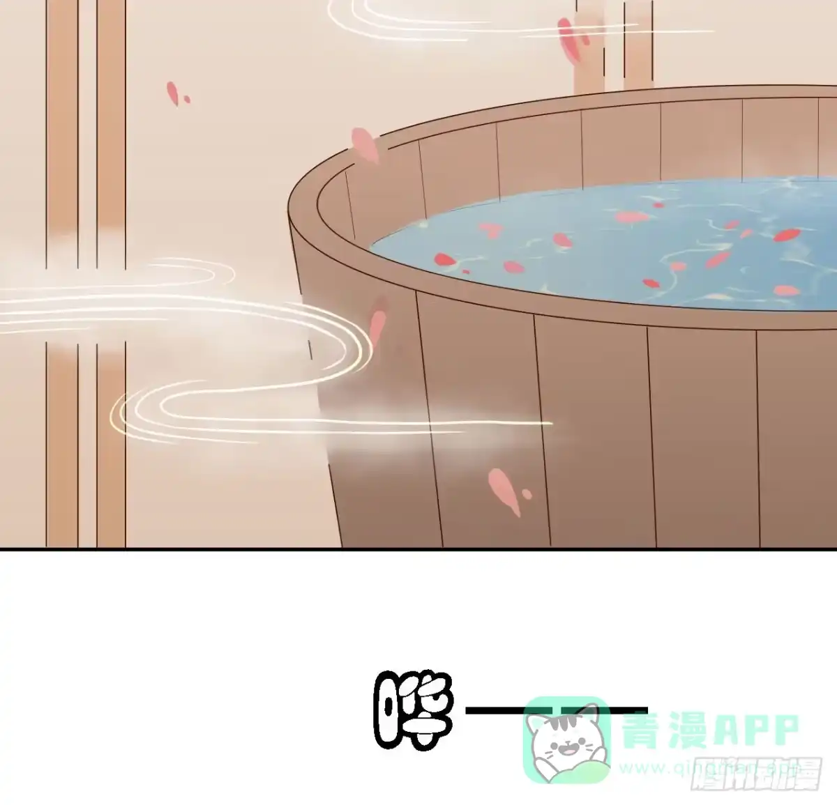 《徒弟，你快放开我！》02 逆徒顽劣伤我心 第6页