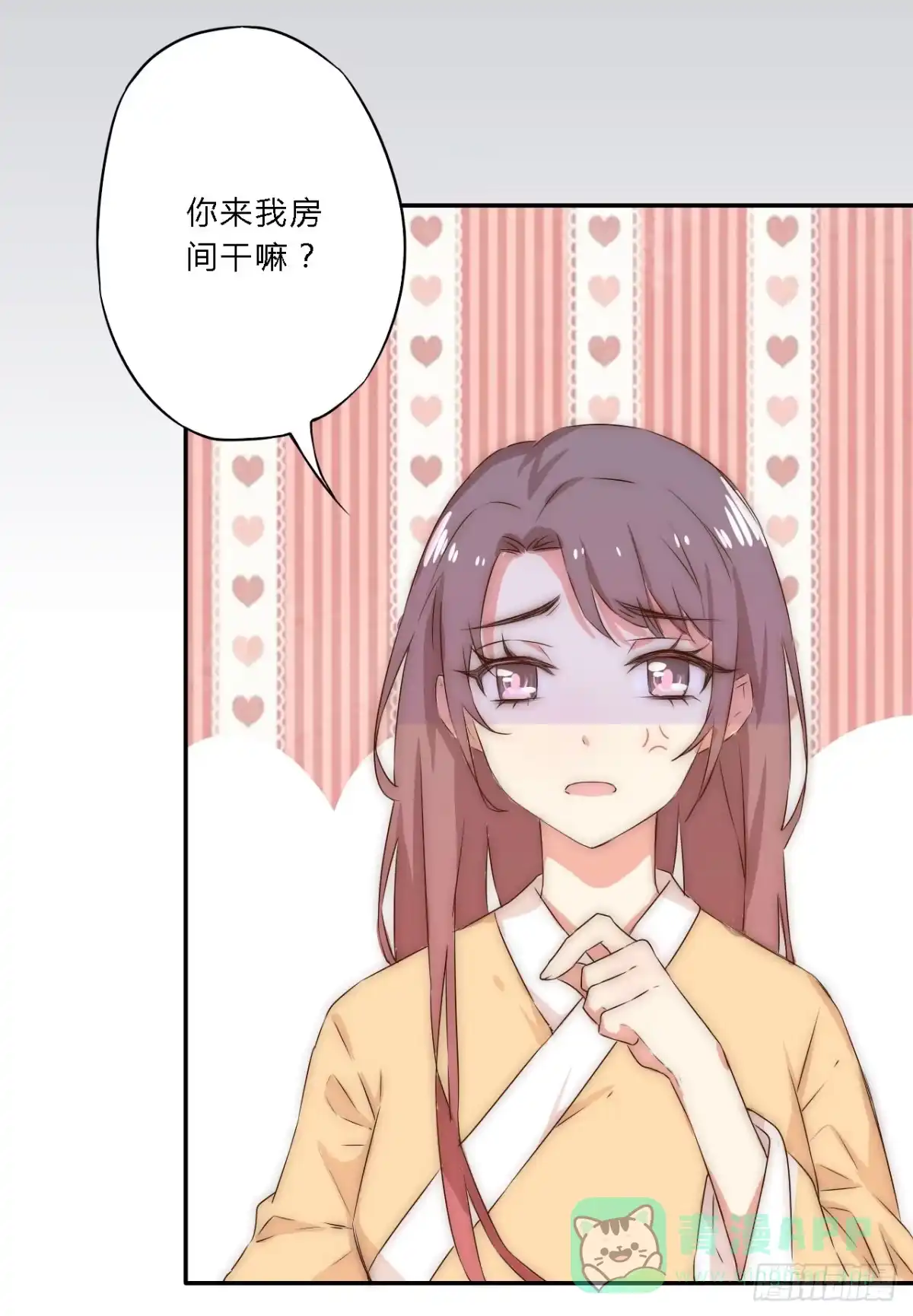 《徒弟，你快放开我！》02 逆徒顽劣伤我心 第21页