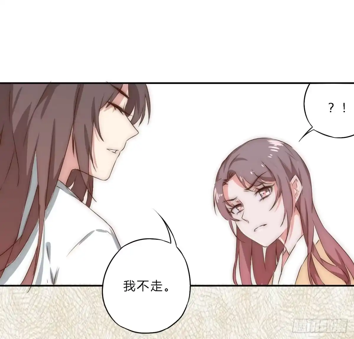 《徒弟，你快放开我！》02 逆徒顽劣伤我心 第27页