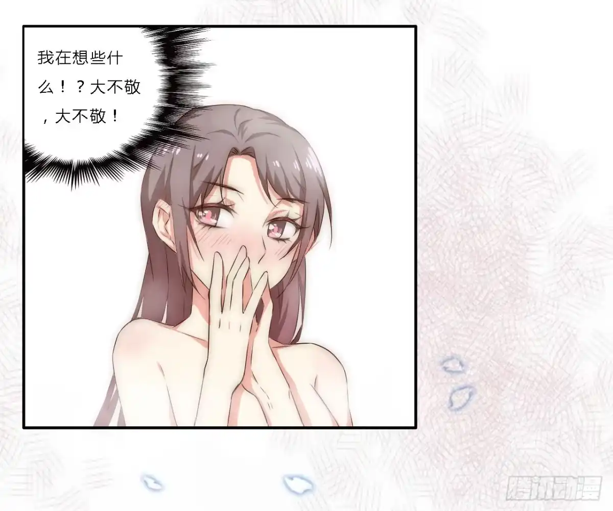 《徒弟，你快放开我！》02 逆徒顽劣伤我心 第10页