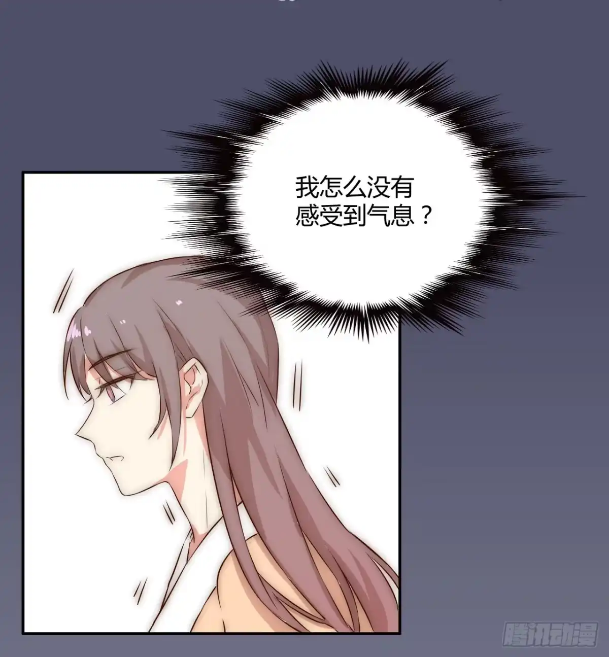《徒弟，你快放开我！》02 逆徒顽劣伤我心 第35页