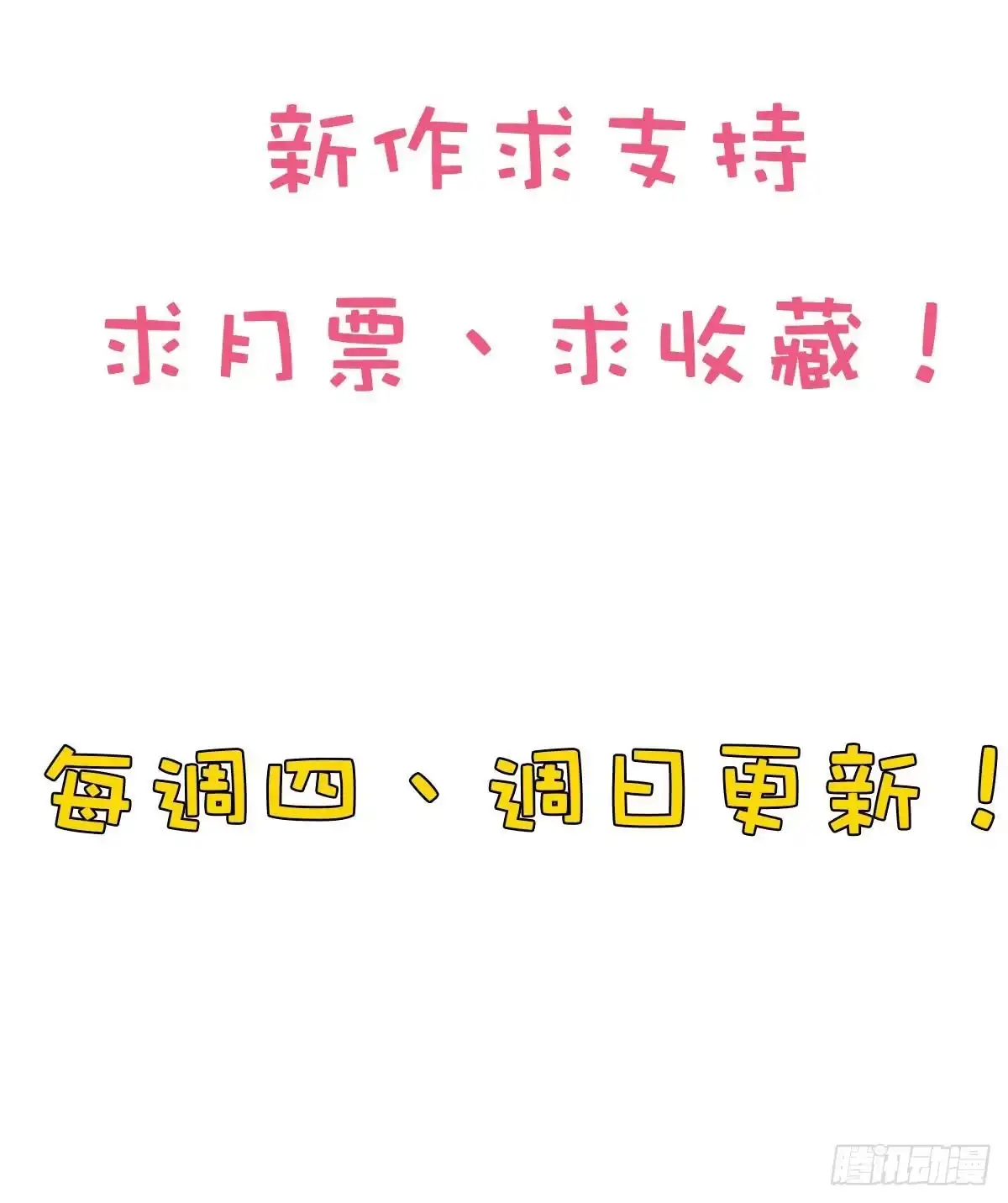 《徒弟，你快放开我！》02 逆徒顽劣伤我心 第48页