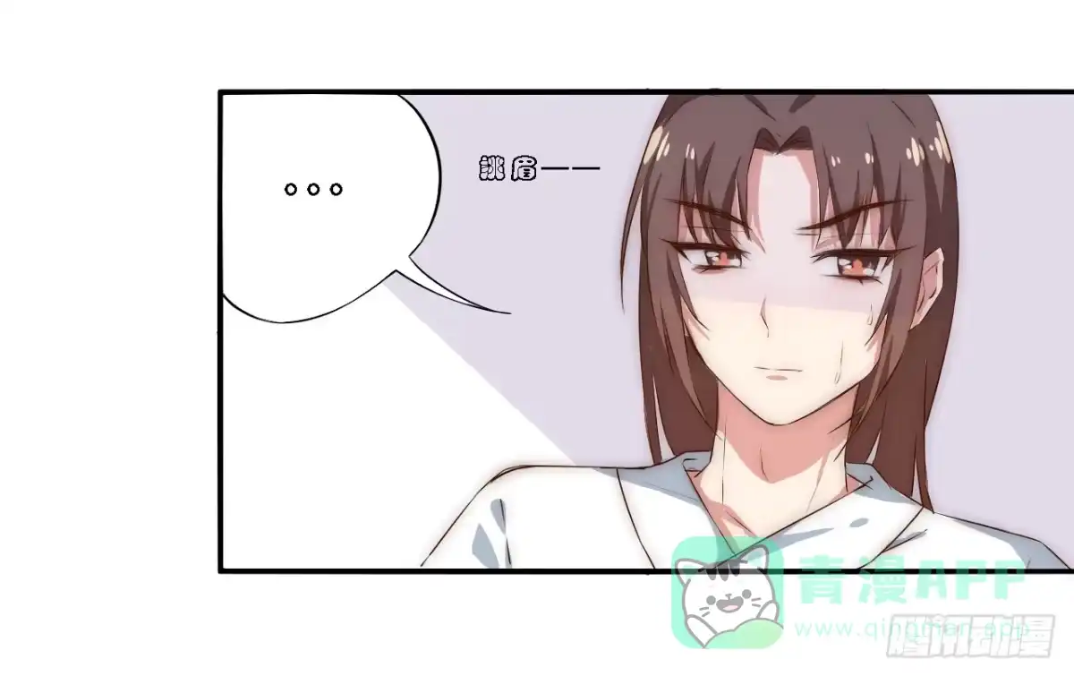 《徒弟，你快放开我！》02 逆徒顽劣伤我心 第16页