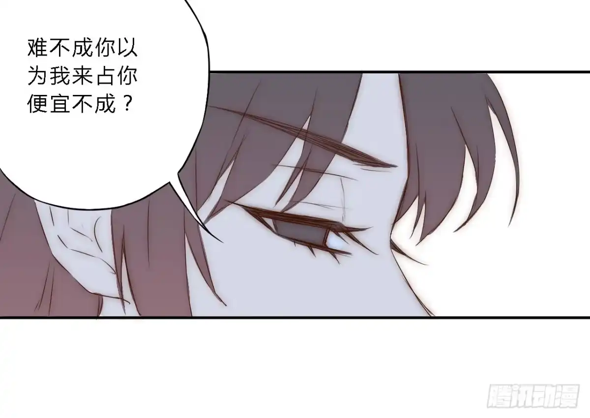 《徒弟，你快放开我！》02 逆徒顽劣伤我心 第23页