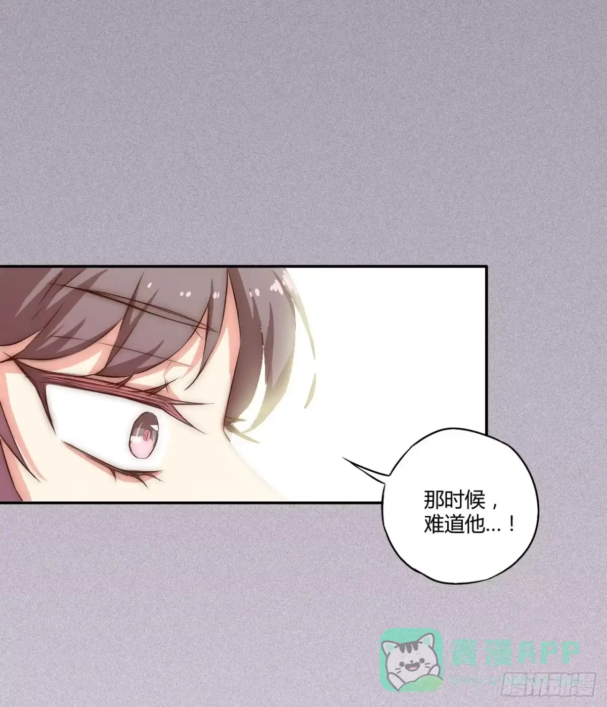 《徒弟，你快放开我！》03 门主，我要求退货！ 第56页