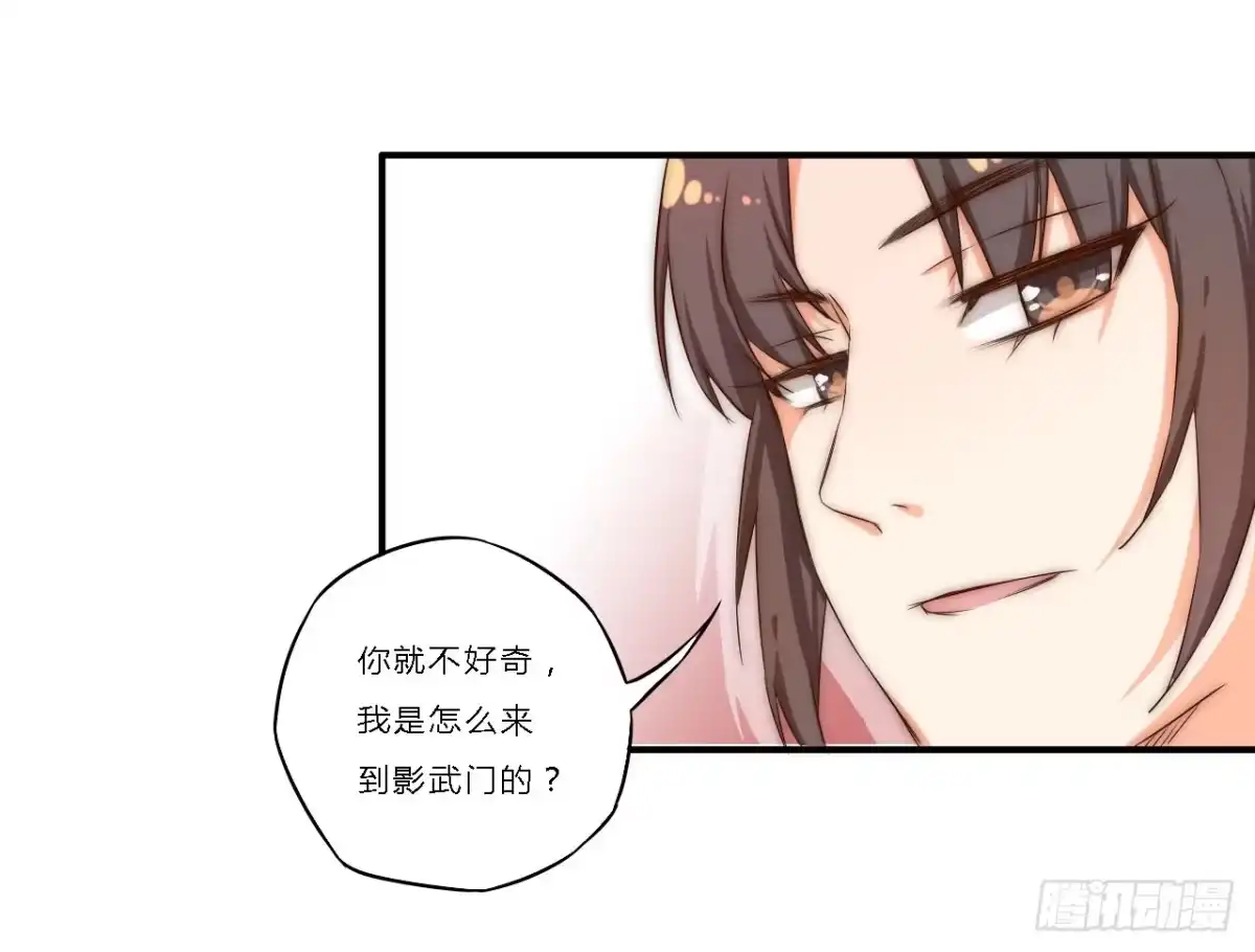 《徒弟，你快放开我！》03 门主，我要求退货！ 第19页