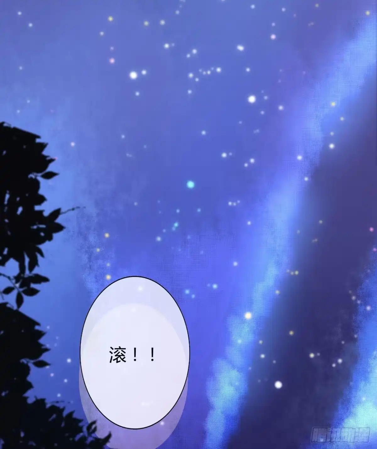 《徒弟，你快放开我！》03 门主，我要求退货！ 第77页