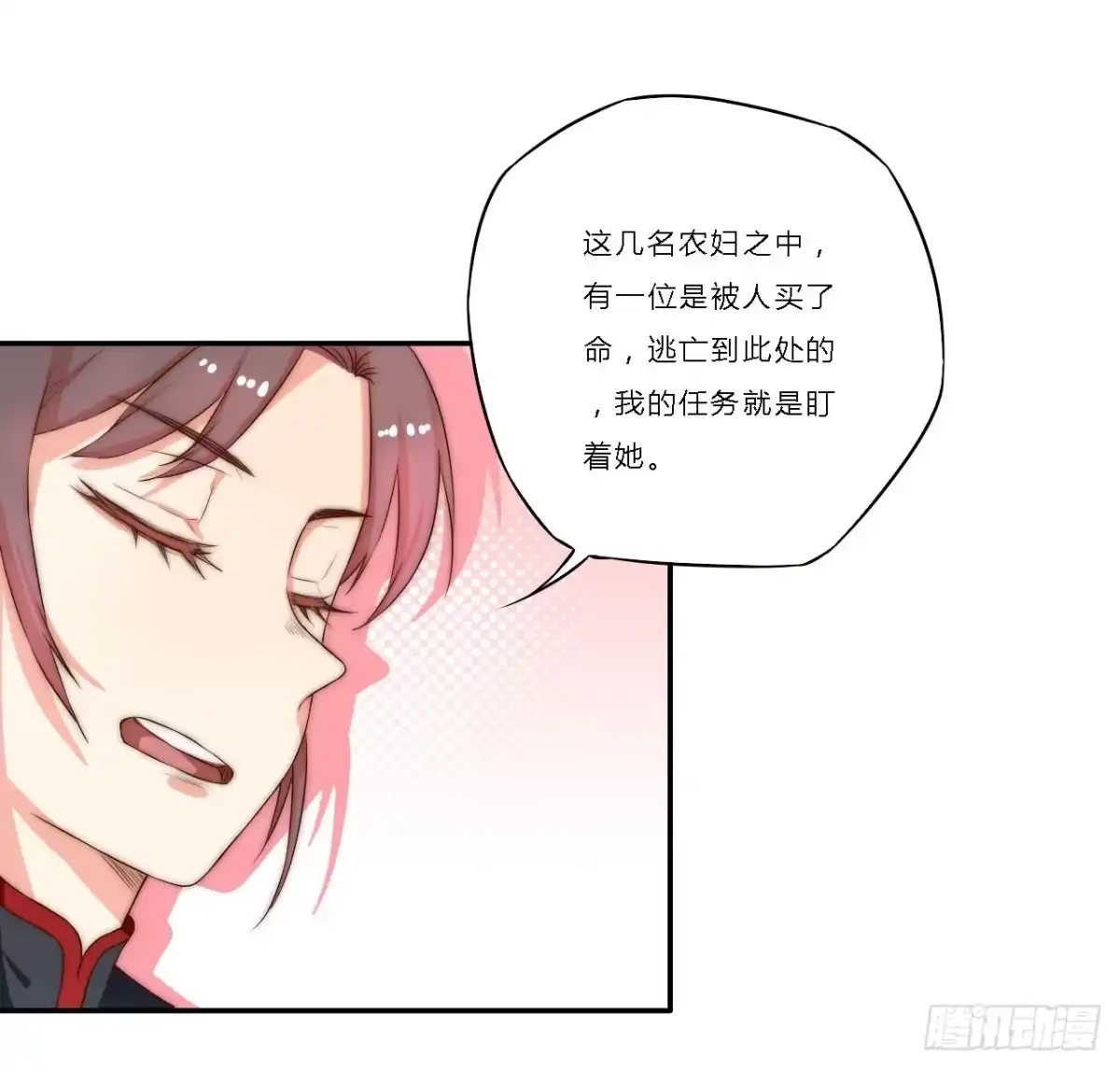 《徒弟，你快放开我！》03 门主，我要求退货！ 第13页