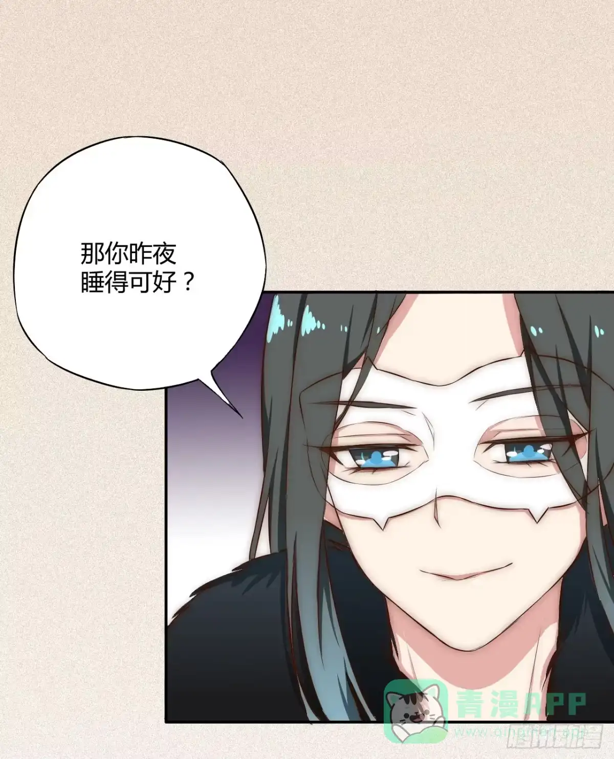 《徒弟，你快放开我！》03 门主，我要求退货！ 第51页