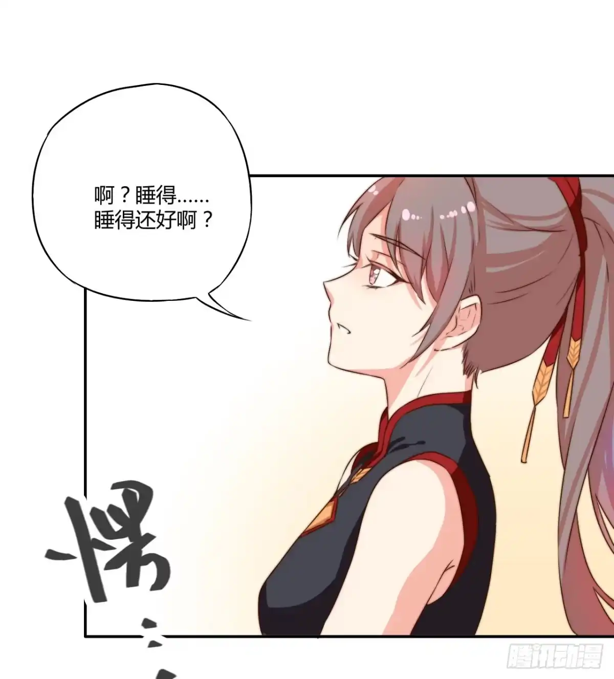 《徒弟，你快放开我！》03 门主，我要求退货！ 第45页