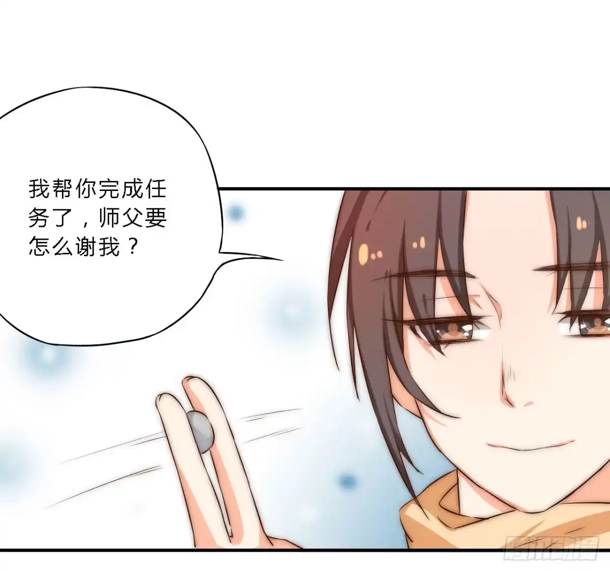 《徒弟，你快放开我！》03 门主，我要求退货！ 第28页