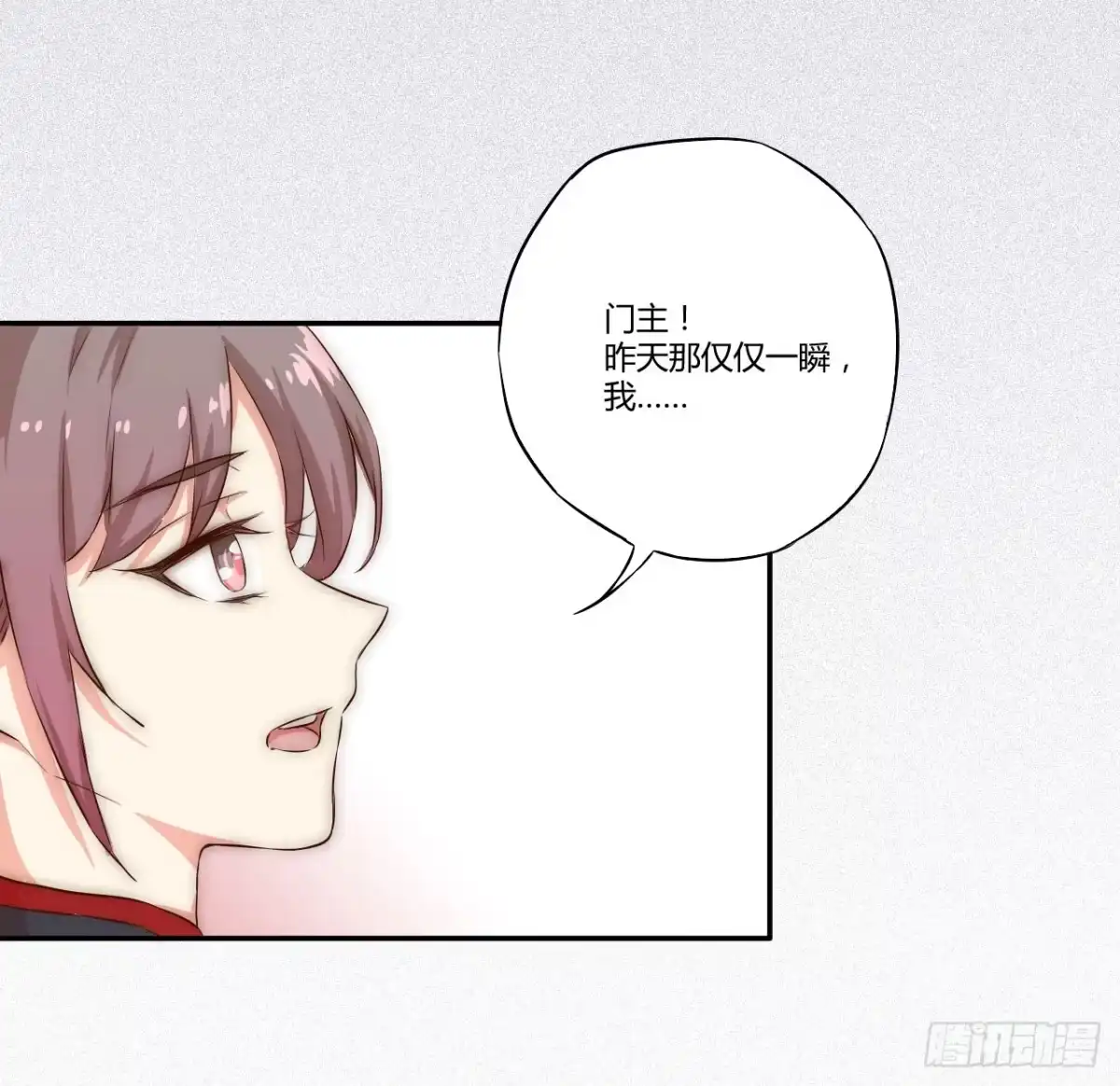 《徒弟，你快放开我！》03 门主，我要求退货！ 第58页