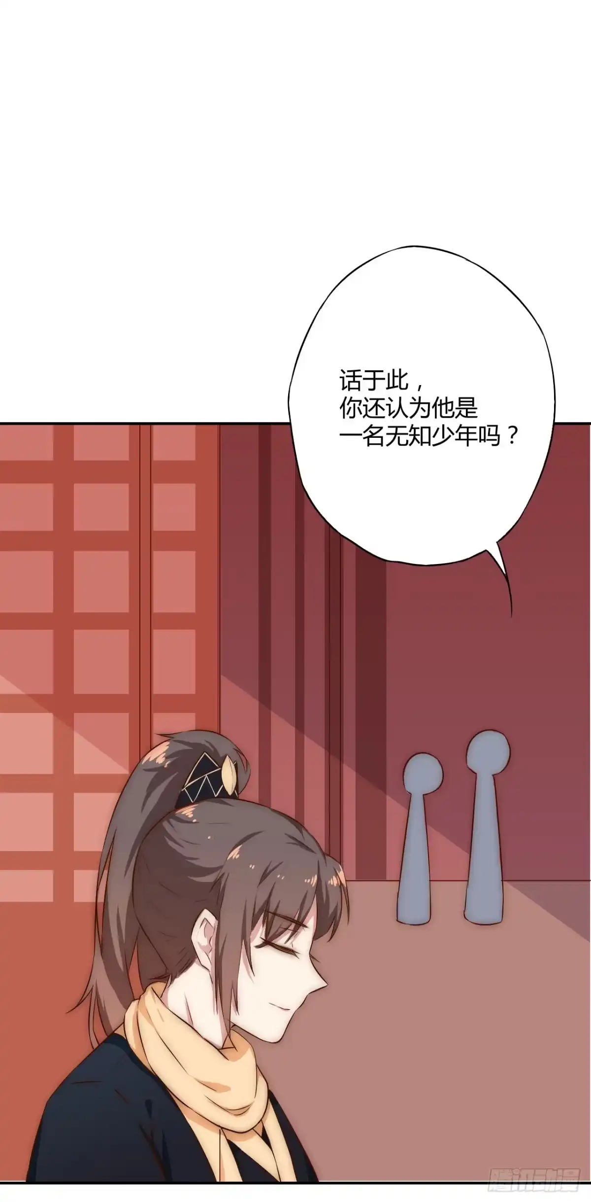 《徒弟，你快放开我！》03 门主，我要求退货！ 第60页