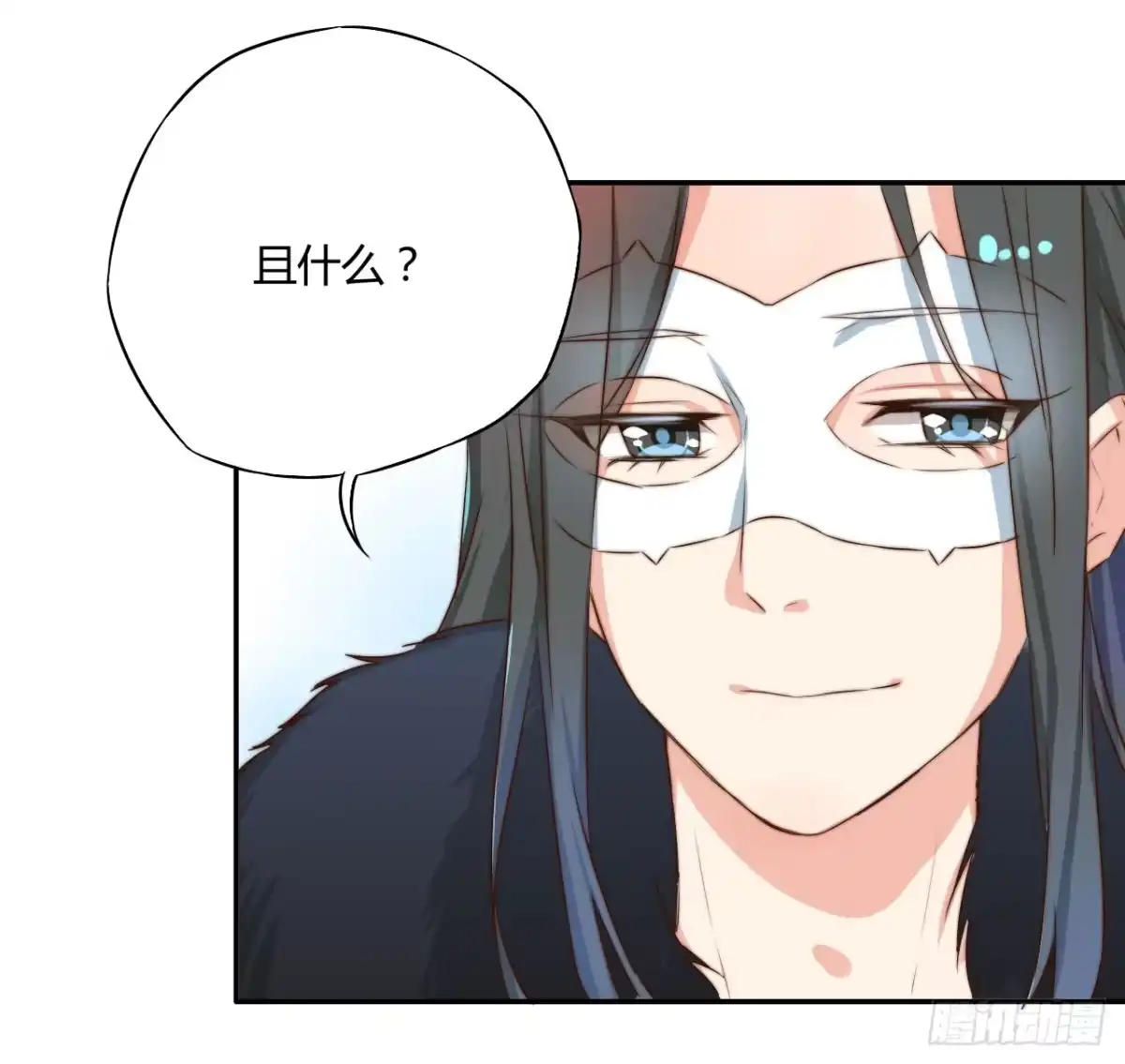 《徒弟，你快放开我！》03 门主，我要求退货！ 第49页