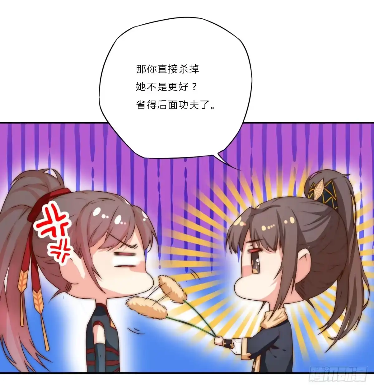 《徒弟，你快放开我！》03 门主，我要求退货！ 第14页
