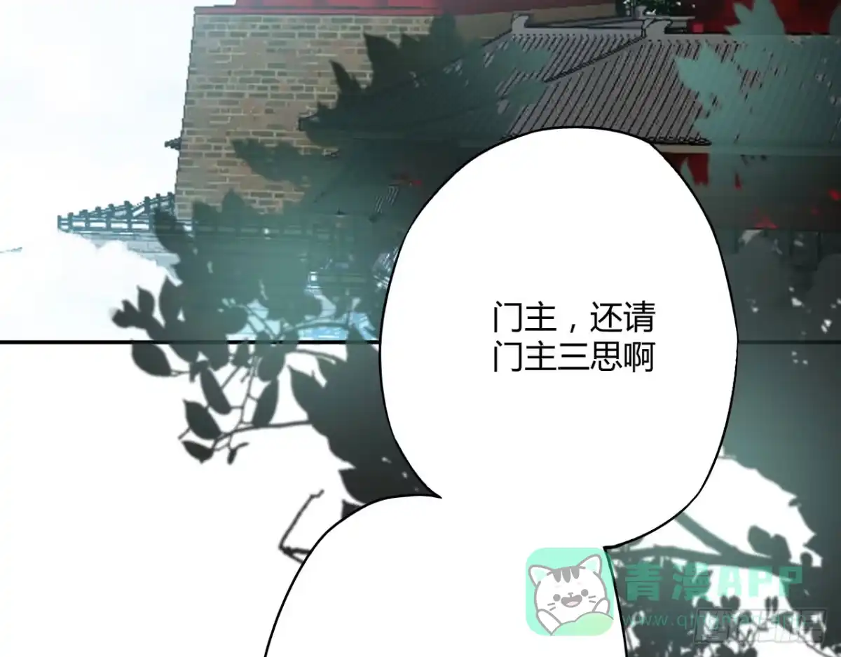 《徒弟，你快放开我！》03 门主，我要求退货！ 第41页