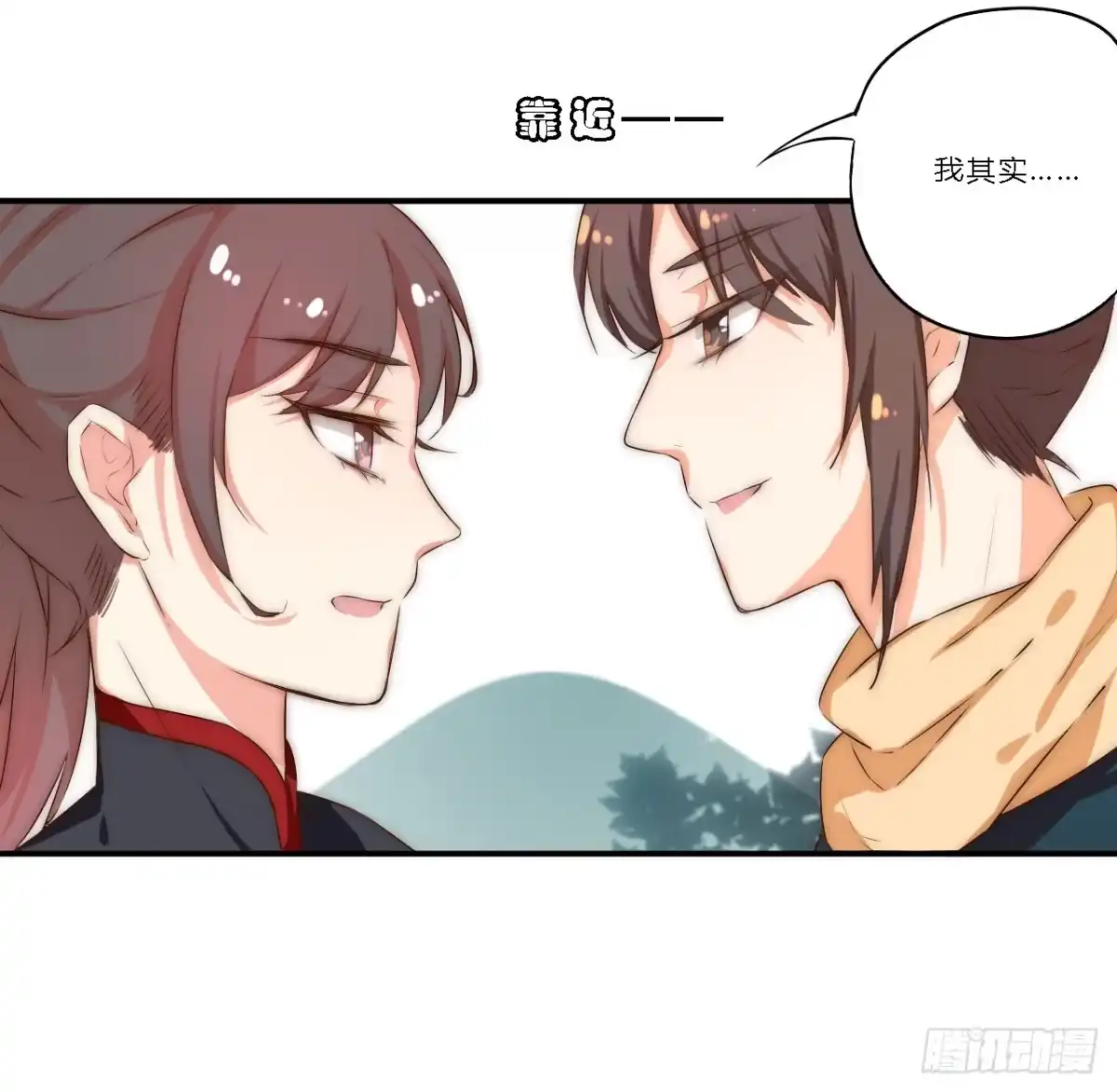 《徒弟，你快放开我！》03 门主，我要求退货！ 第20页